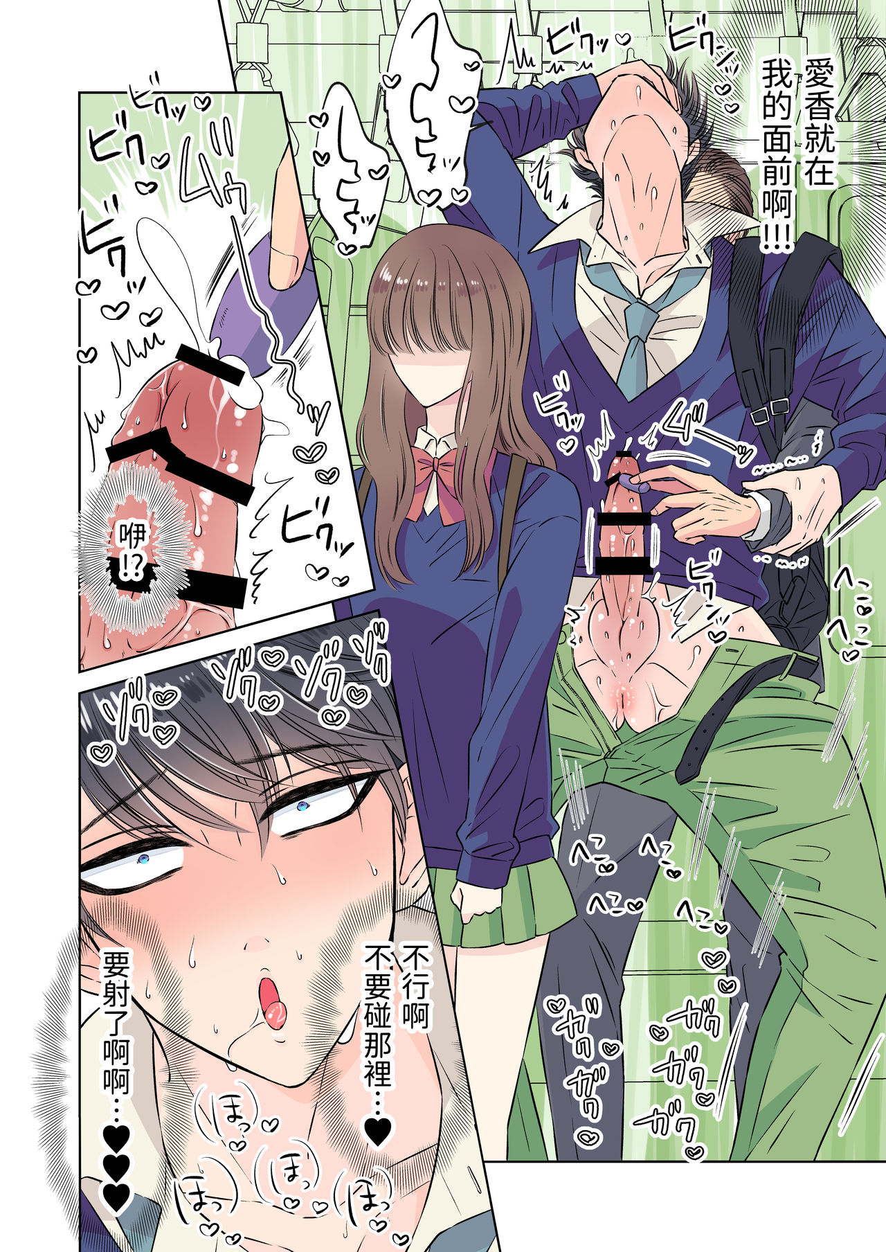 Ikemen kareshi series Vol.1 Kanojo mochi no nonke kareshi ga midara ochi page 10 full