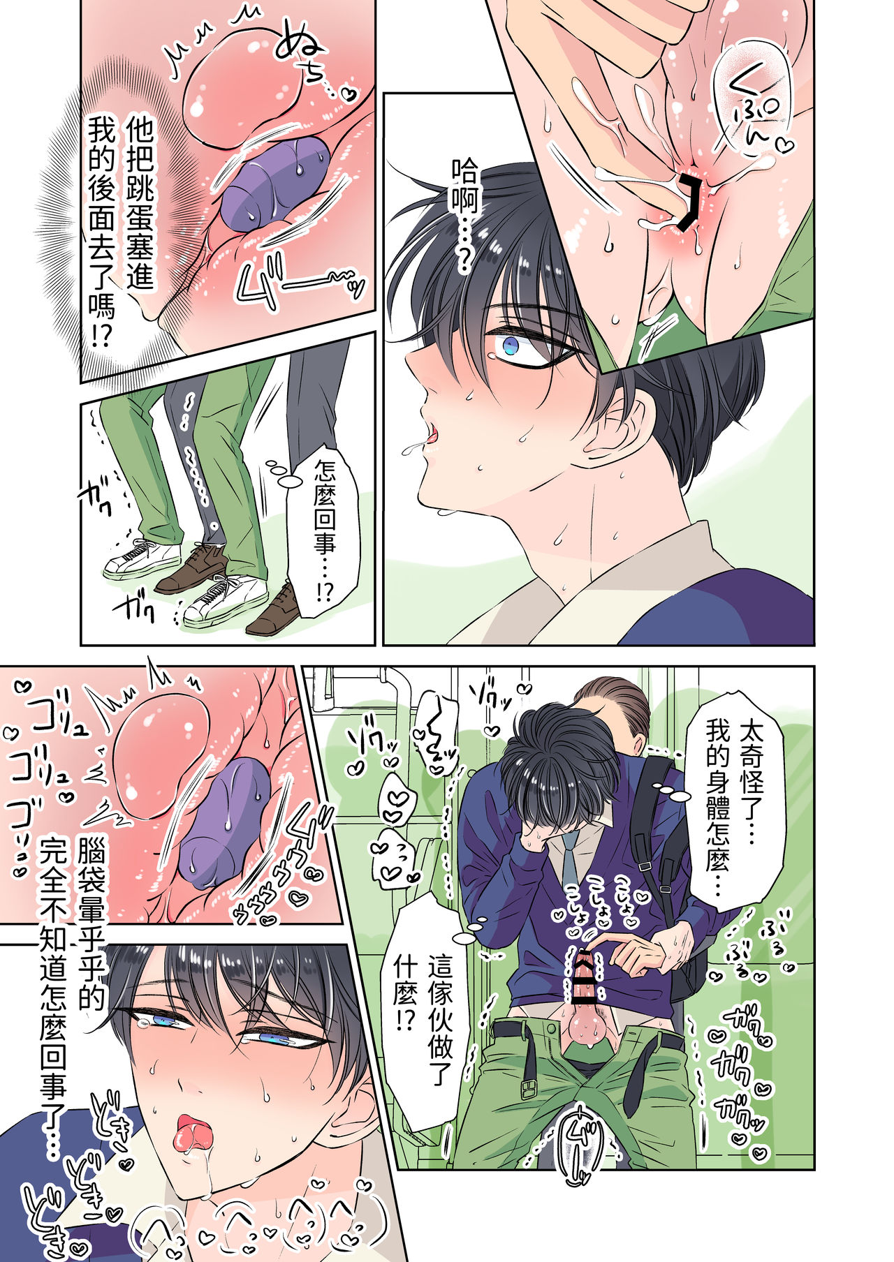 Ikemen kareshi series Vol.1 Kanojo mochi no nonke kareshi ga midara ochi page 11 full