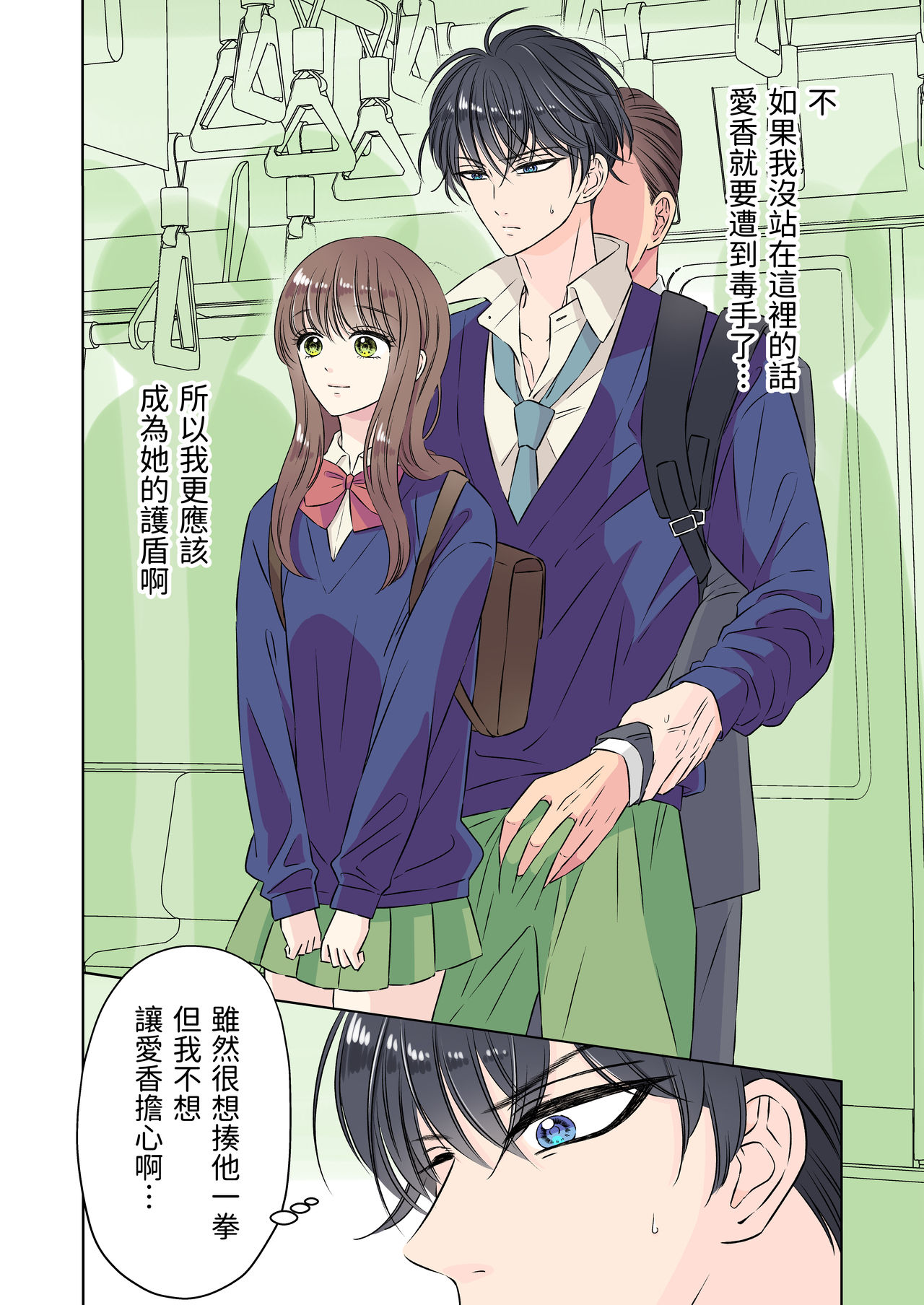 Ikemen kareshi series Vol.1 Kanojo mochi no nonke kareshi ga midara ochi page 6 full
