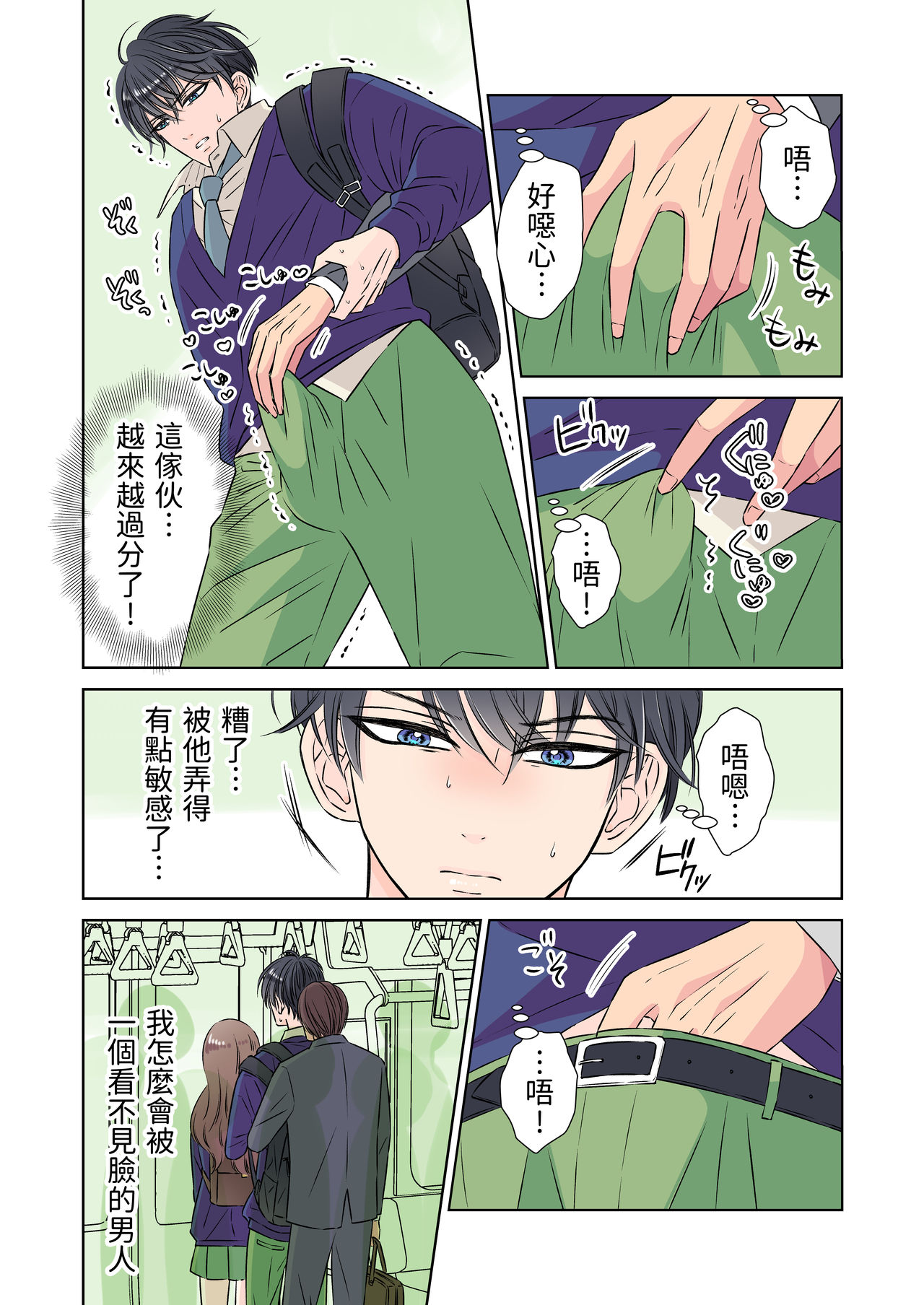 Ikemen kareshi series Vol.1 Kanojo mochi no nonke kareshi ga midara ochi page 7 full