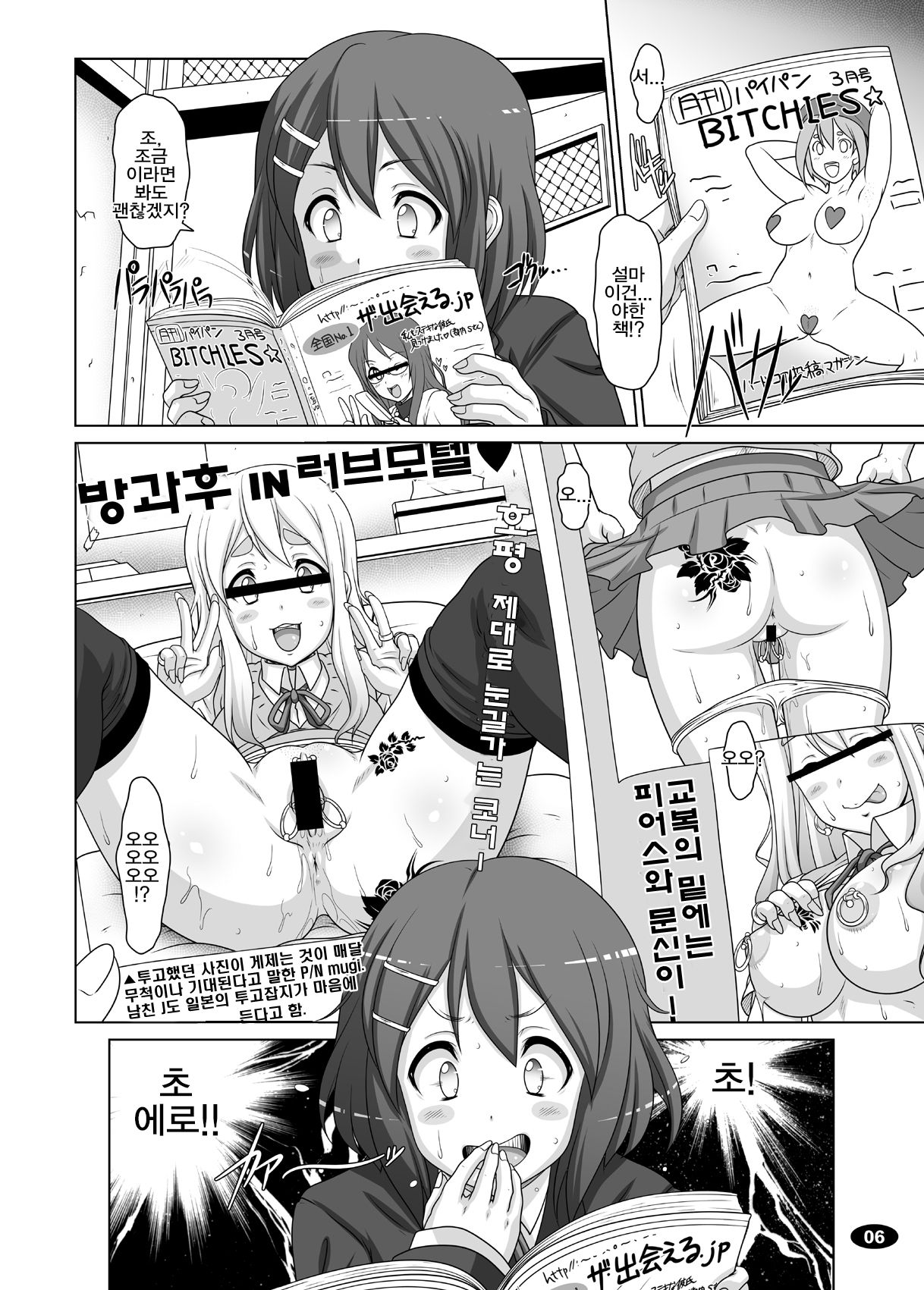 Kuroiro Jikan 2 | 흑색시간 2 page 3 full