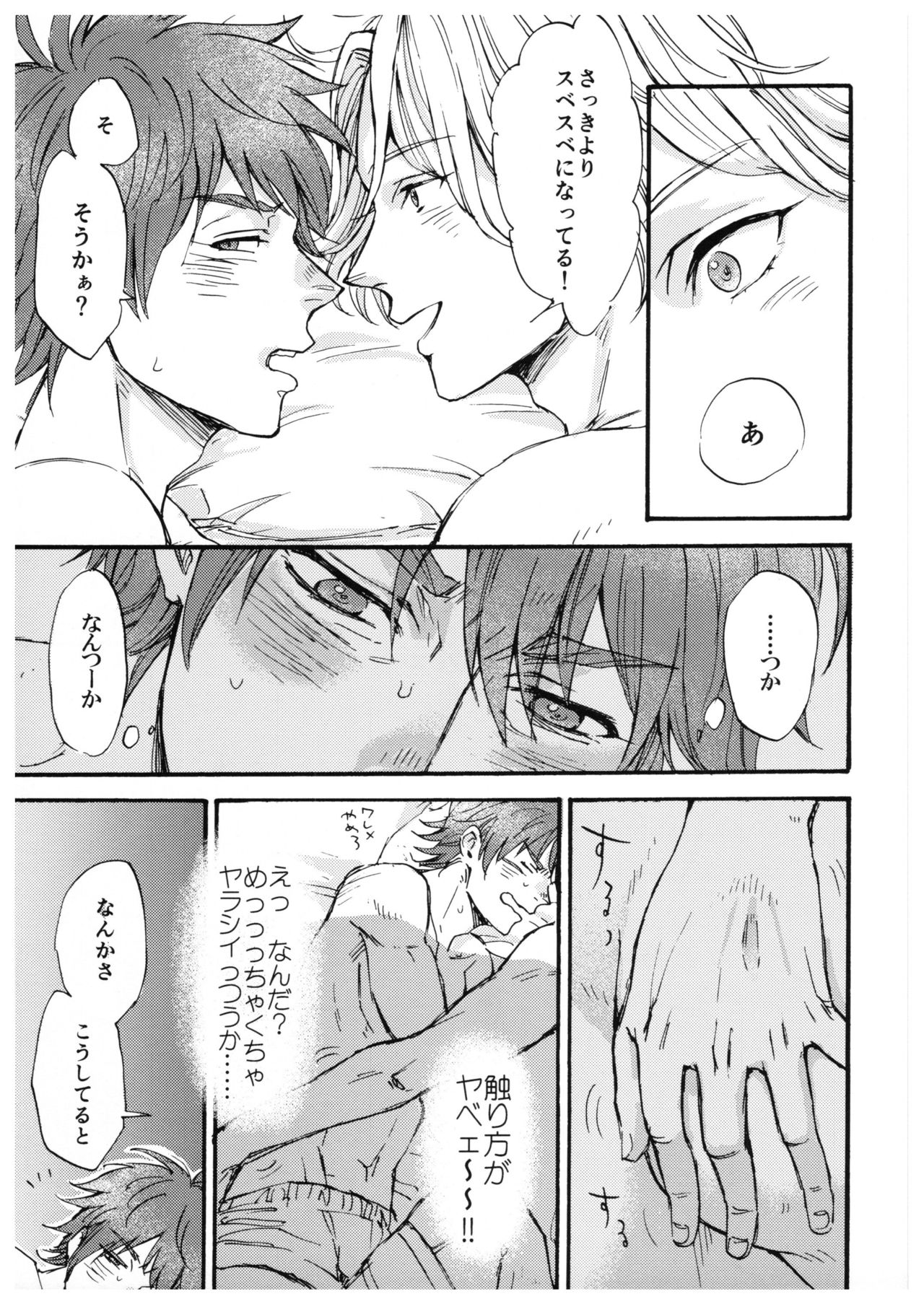 “Sonna Tsumori ja” page 12 full