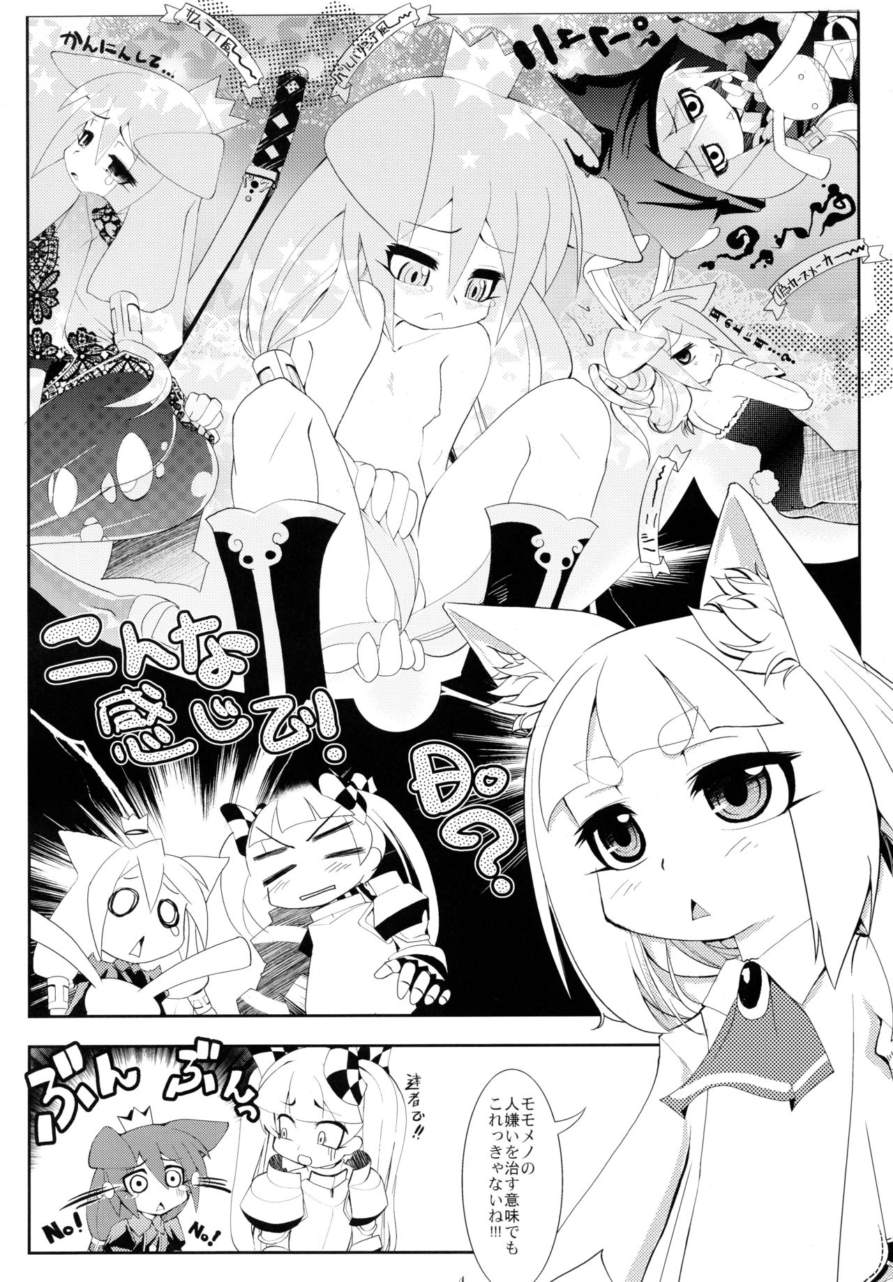 NEXUS 4 page 11 full