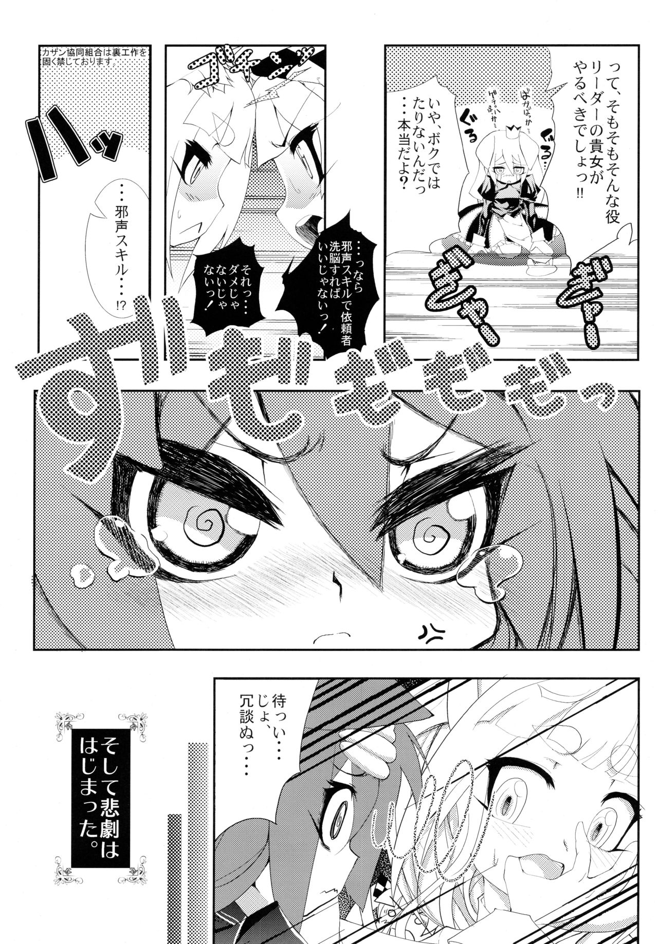 NEXUS 4 page 12 full