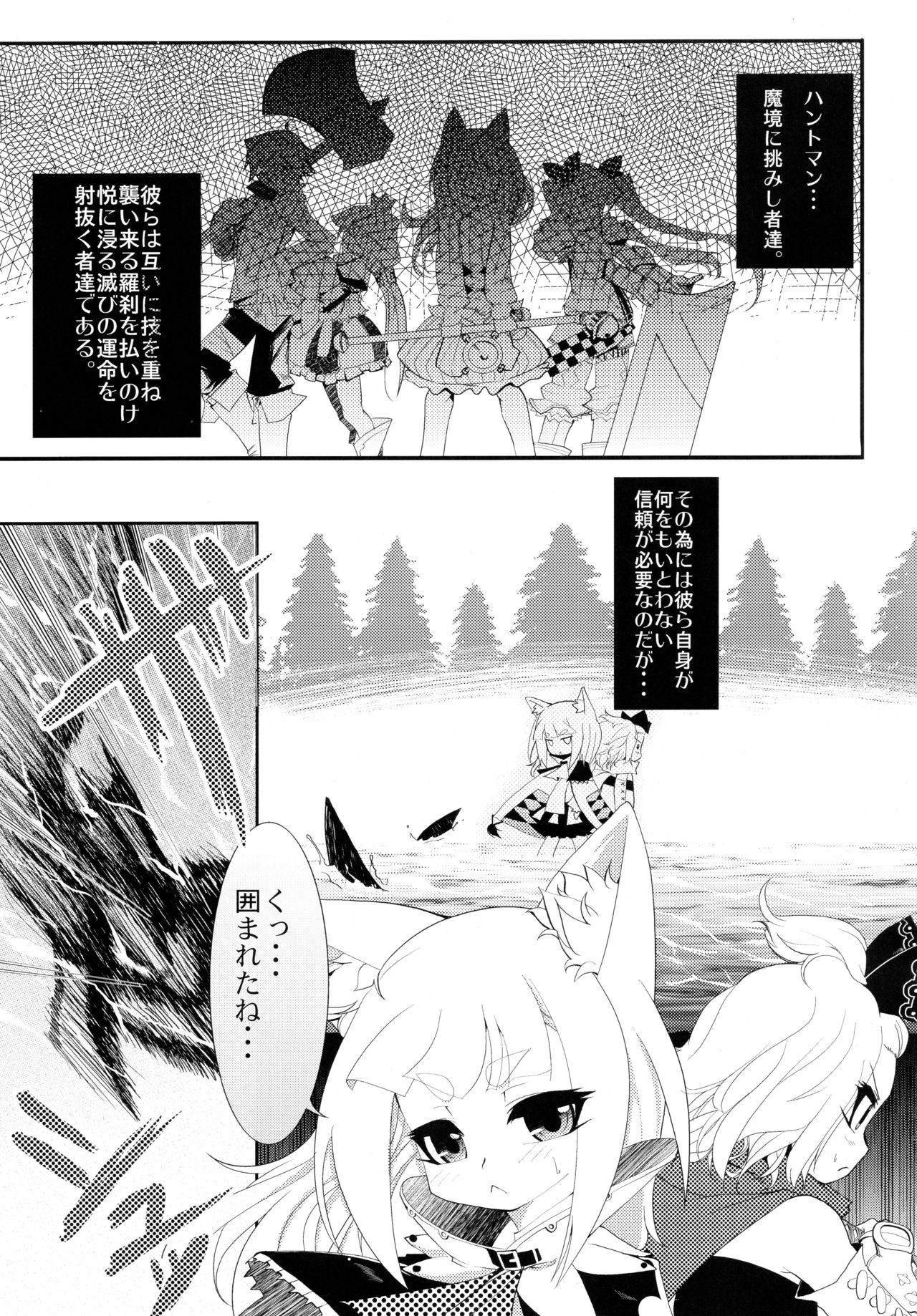 NEXUS 4 page 2 full