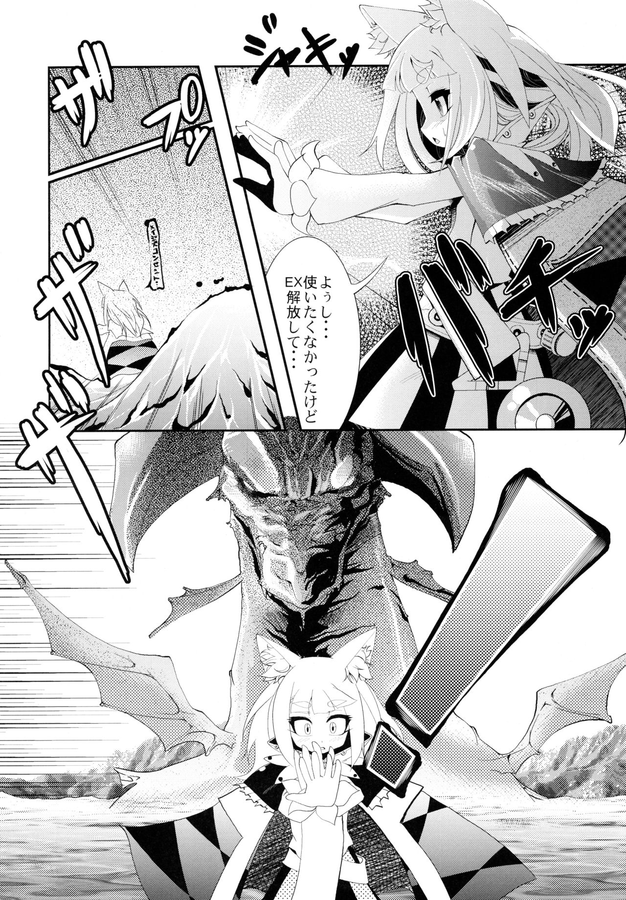 NEXUS 4 page 3 full