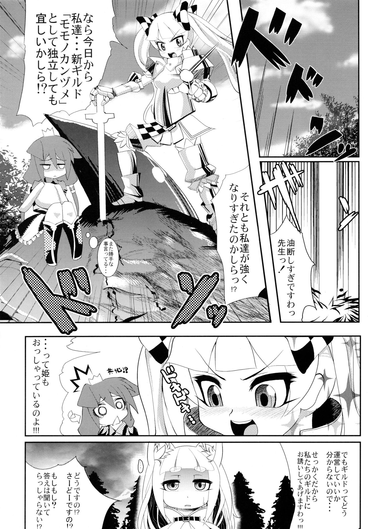 NEXUS 4 page 7 full