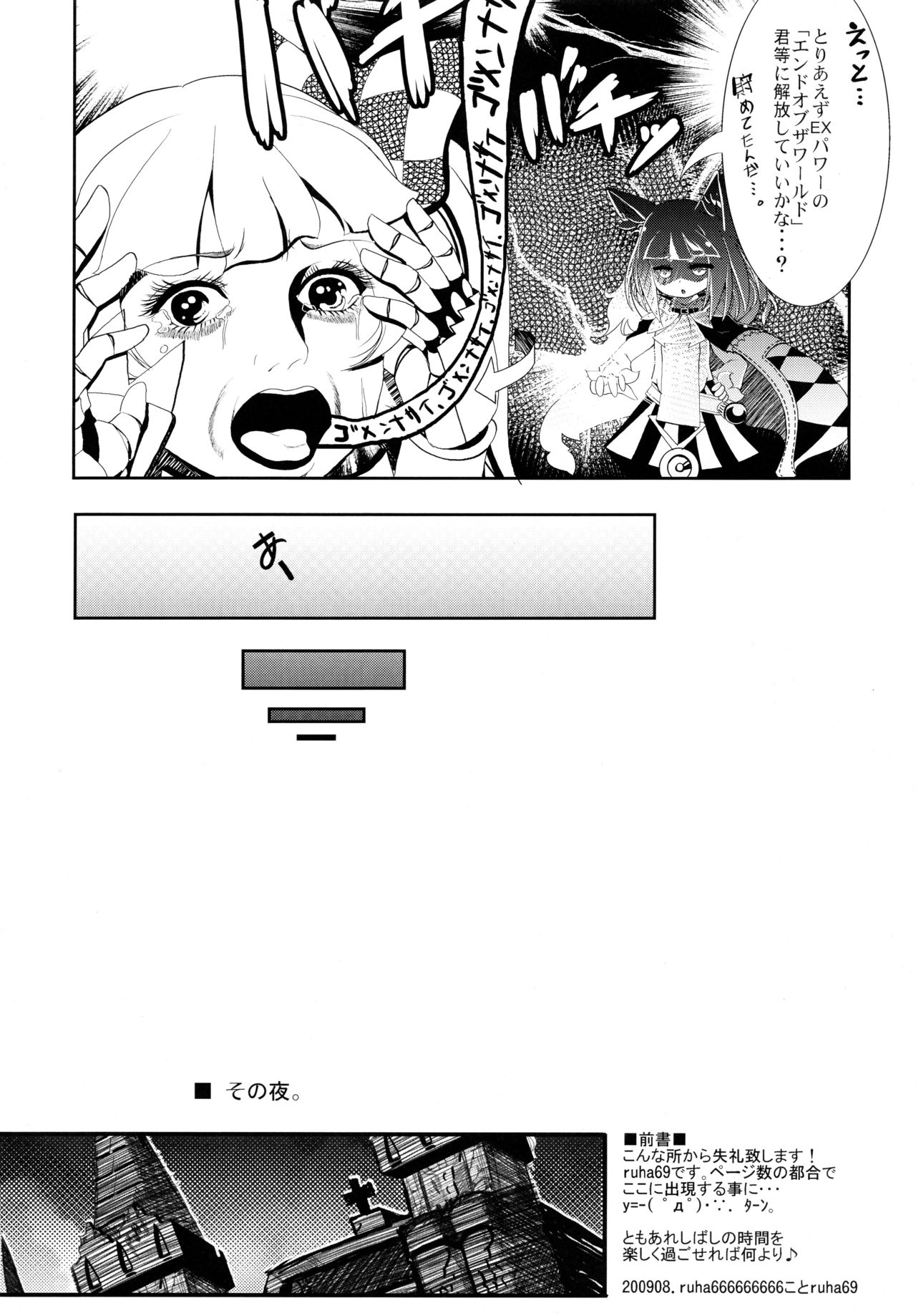 NEXUS 4 page 8 full