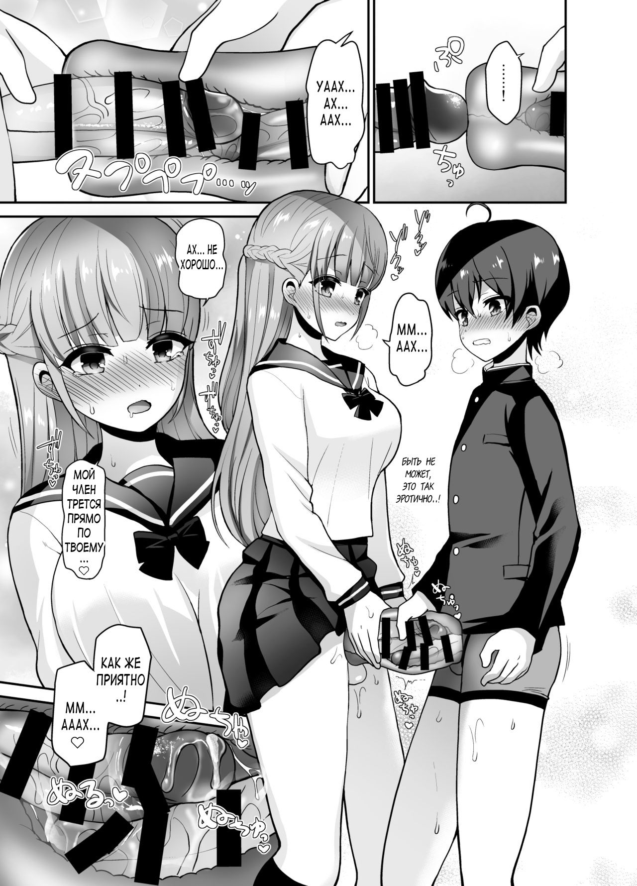 Muttsuri Sukebe na Futanari Kanojo o Onaho de Yuuwaku Suru page 11 full