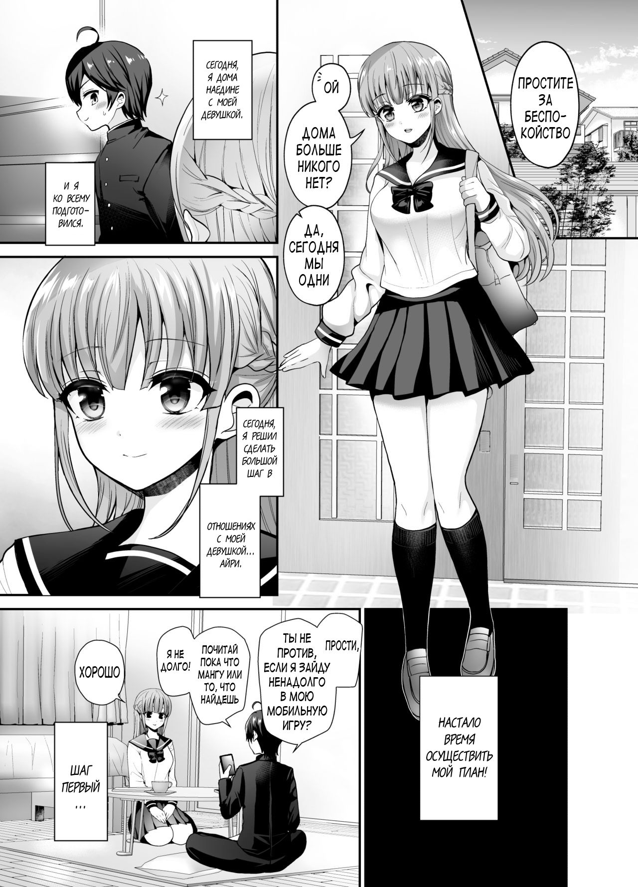 Muttsuri Sukebe na Futanari Kanojo o Onaho de Yuuwaku Suru page 3 full