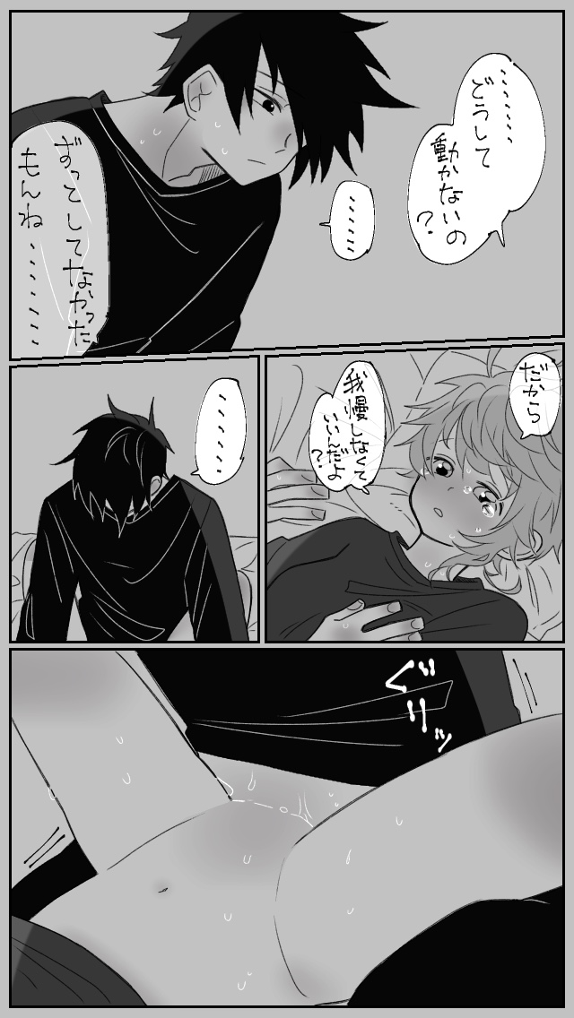 Nekomi o Osou Hanashi page 12 full
