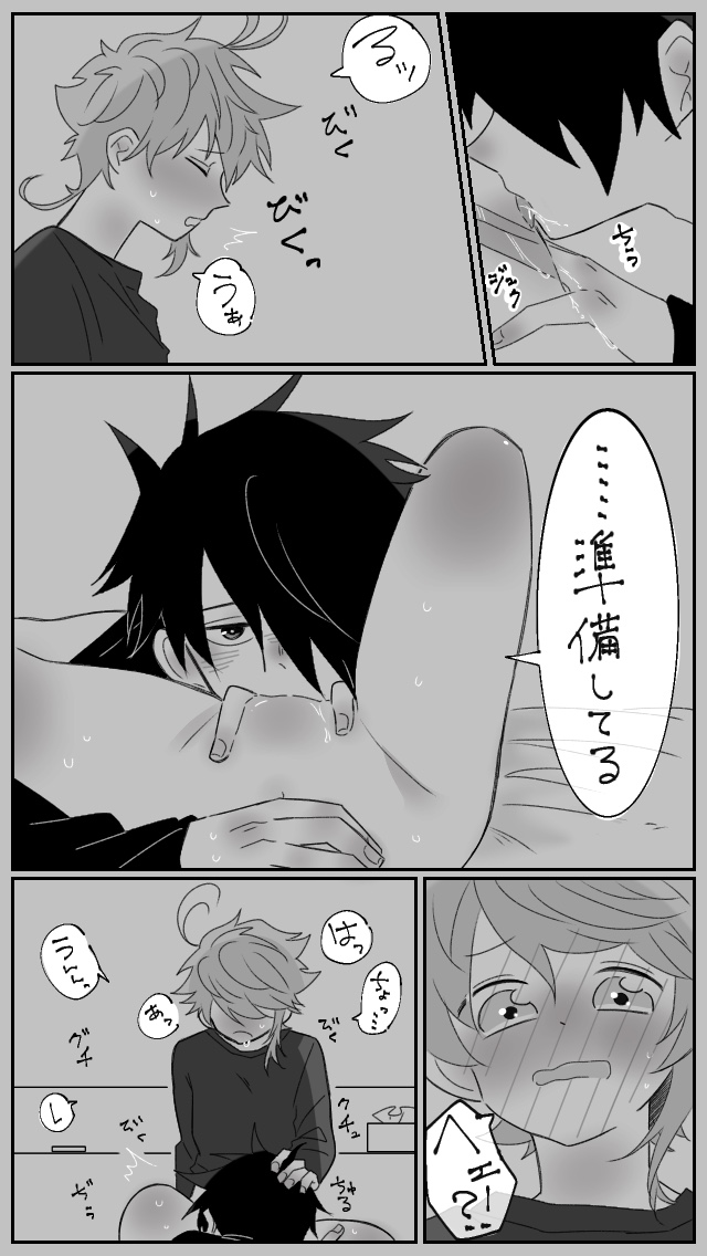 Nekomi o Osou Hanashi page 8 full