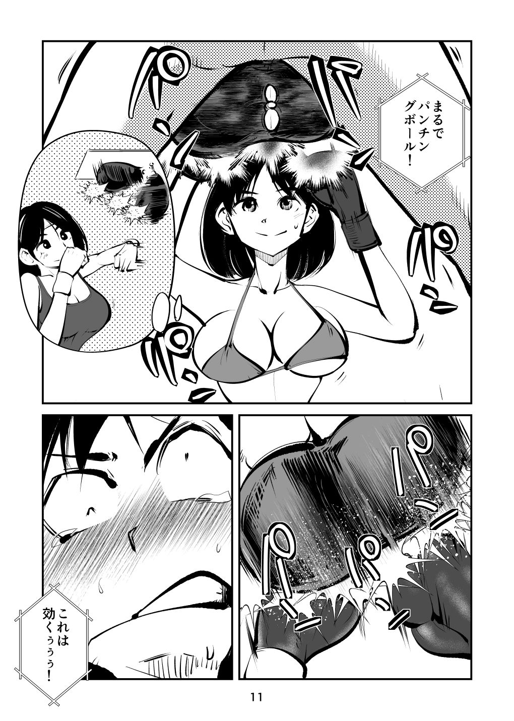 Maso Boko Kickboxing page 11 full