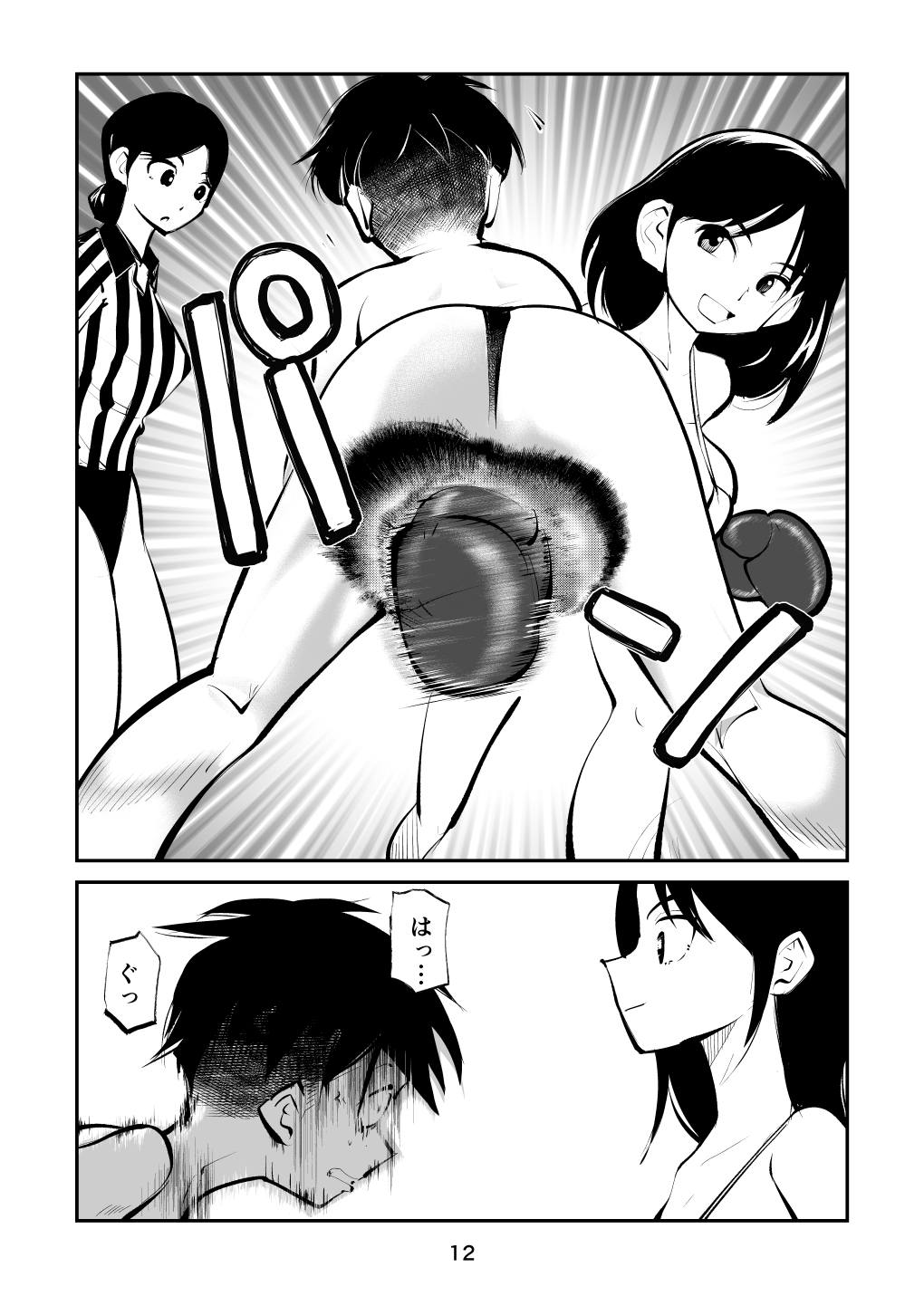 Maso Boko Kickboxing page 12 full