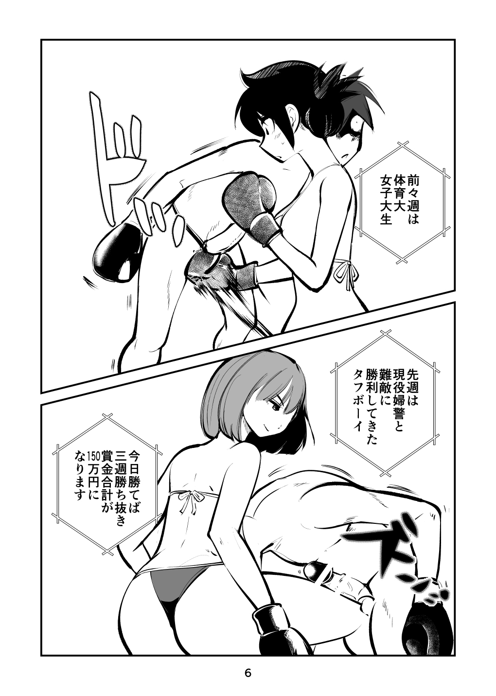 Maso Boko Kickboxing page 6 full