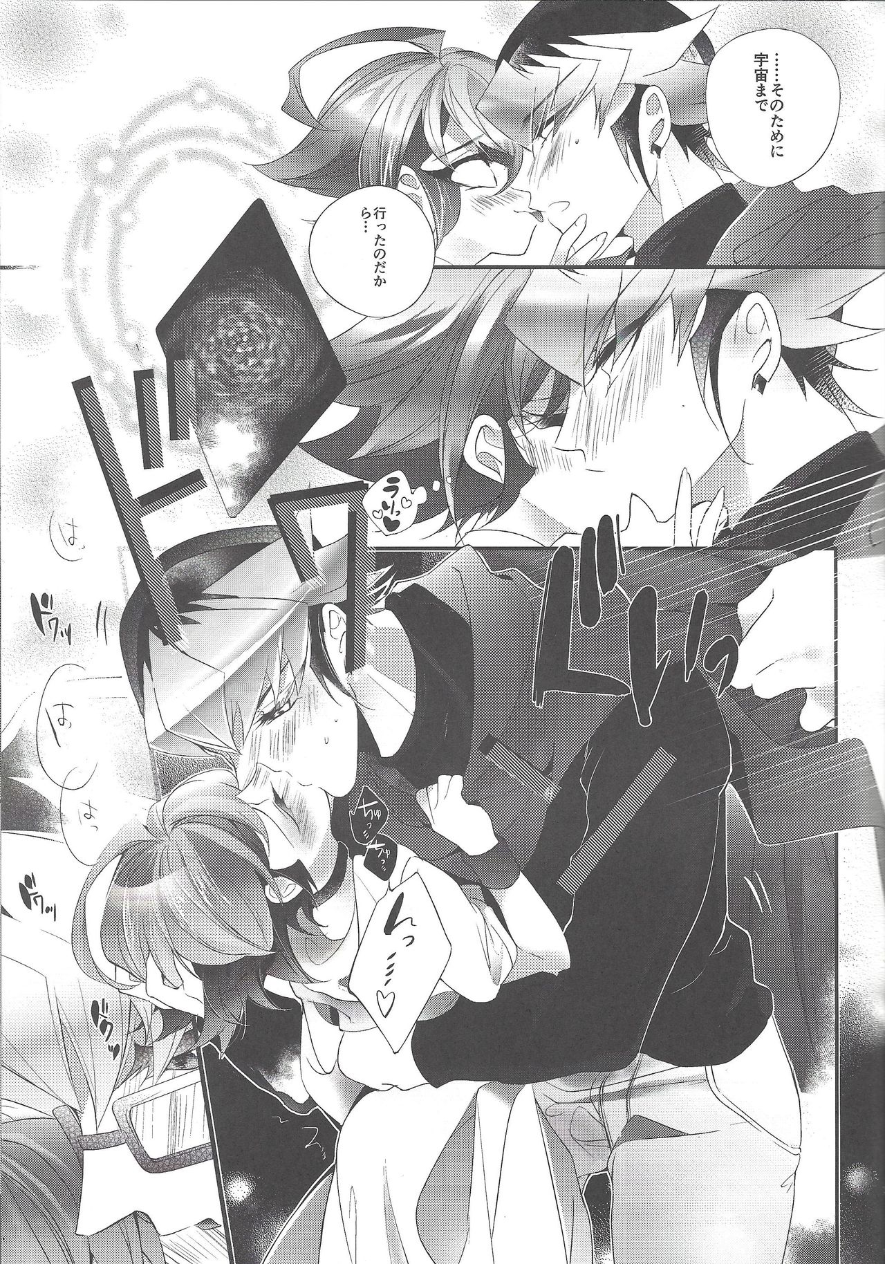 Suki Tokimeki to Kiss page 10 full