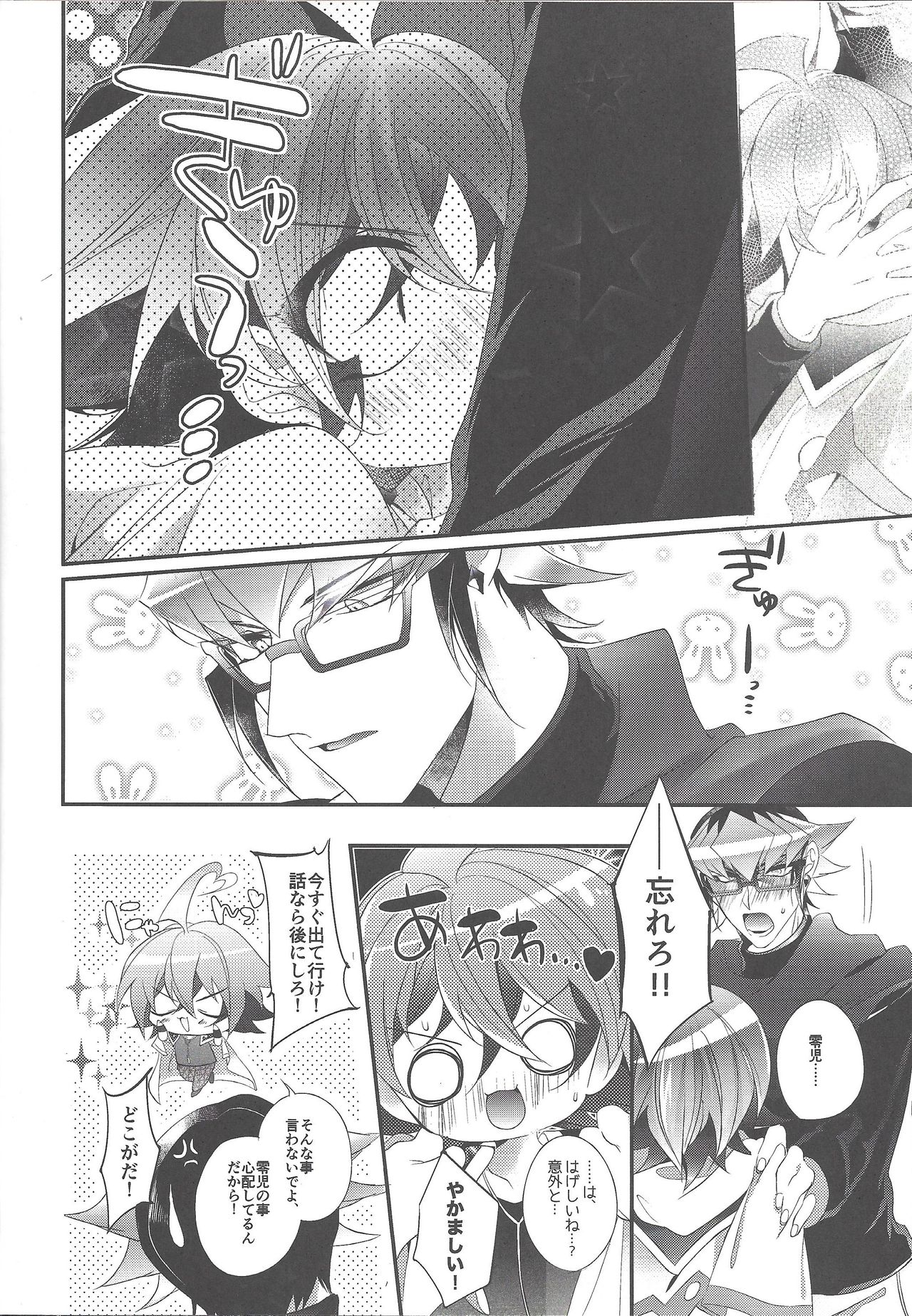 Suki Tokimeki to Kiss page 11 full