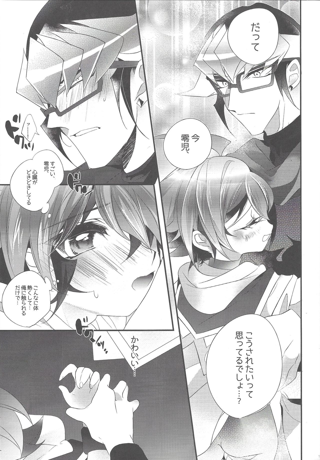 Suki Tokimeki to Kiss page 12 full