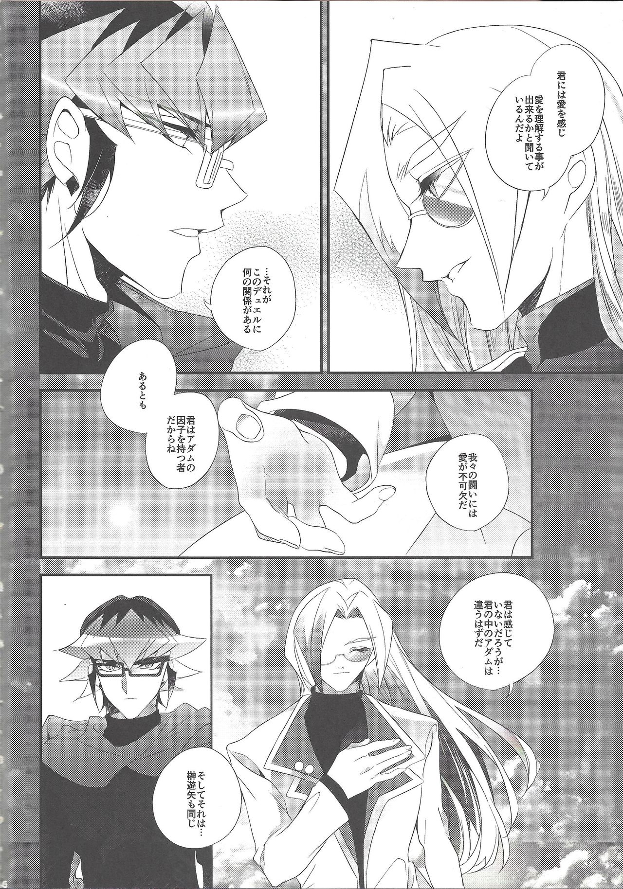 Suki Tokimeki to Kiss page 3 full