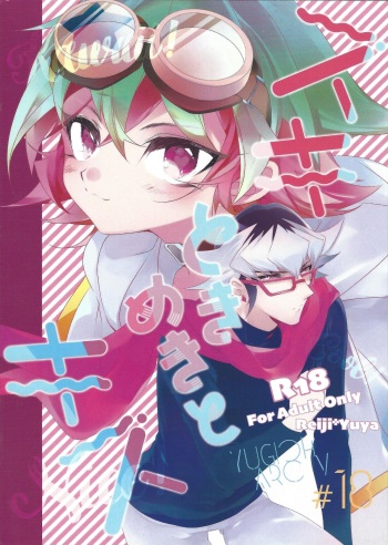 (Ore no Turn 4) [Gussuri. (Rihi)] Suki Tokimeki to Kiss (Yu-Gi-Oh! ARC-V) cover