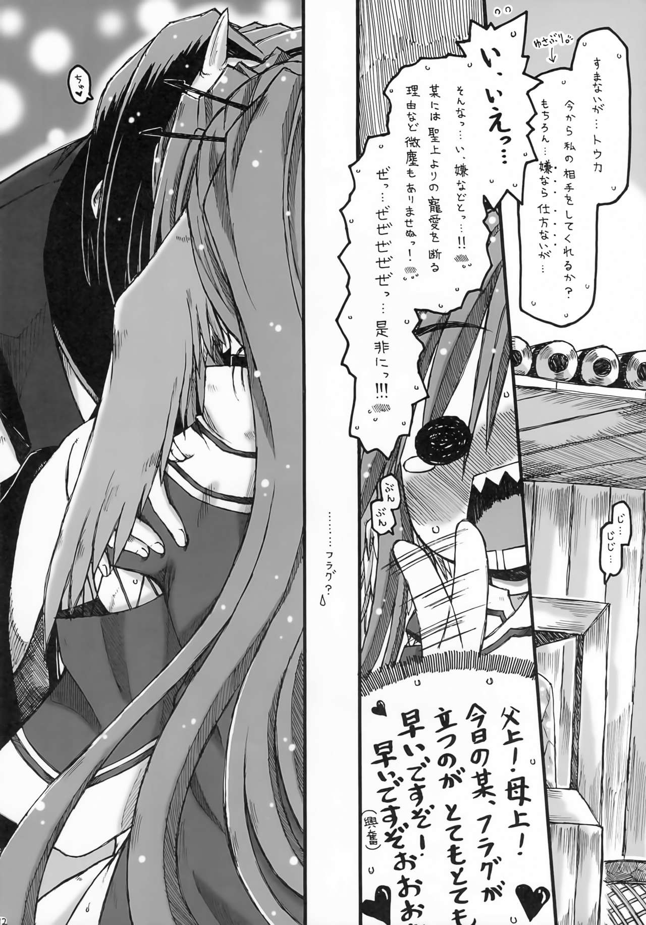 ALWAYS, WITH YOU. page 11 full