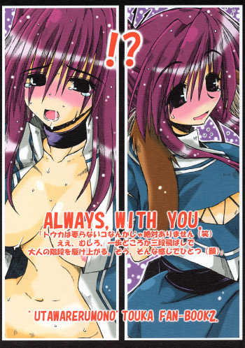 (C72) [Ankoku-Bousougumi (Ainu Mania)] ALWAYS, WITH YOU. (Utawarerumono) cover