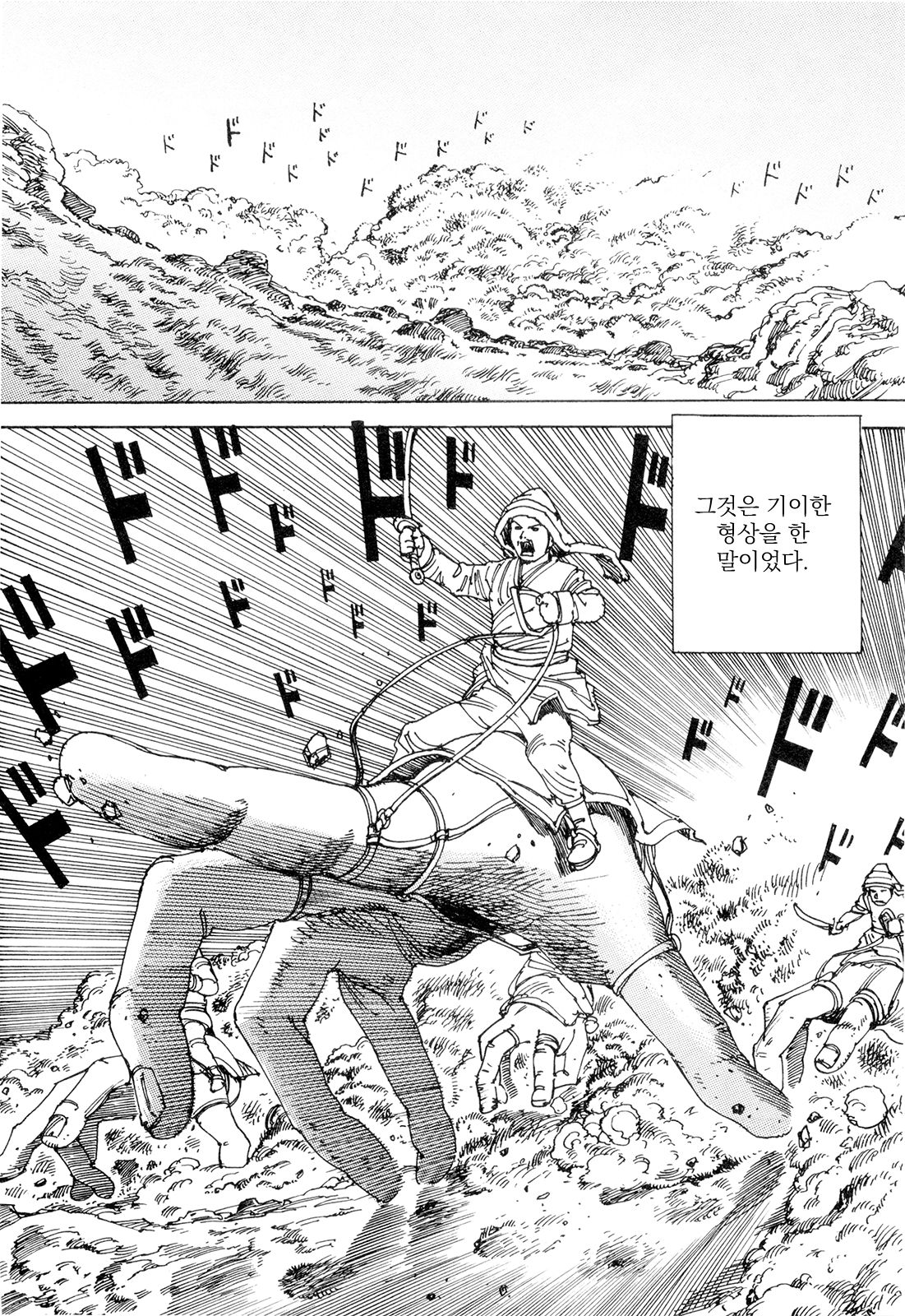Chou Douryoku Mouko Daishuurai - The Ultra Power Mongol Invasion | 초동력몽고대습래 page 12 full