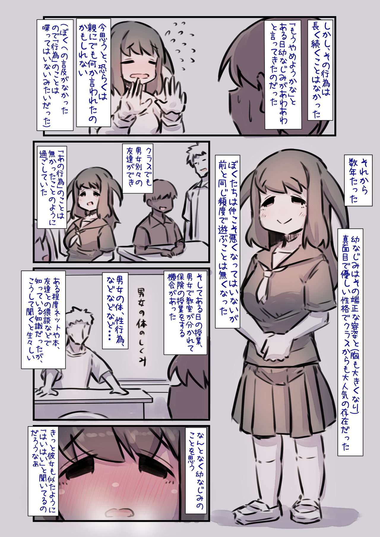 Osananajimi ga Mukashi kara Dosukebe de Seiyoku ga Tsuyosugiru node Kaishou shite ageru Hanashi page 10 full