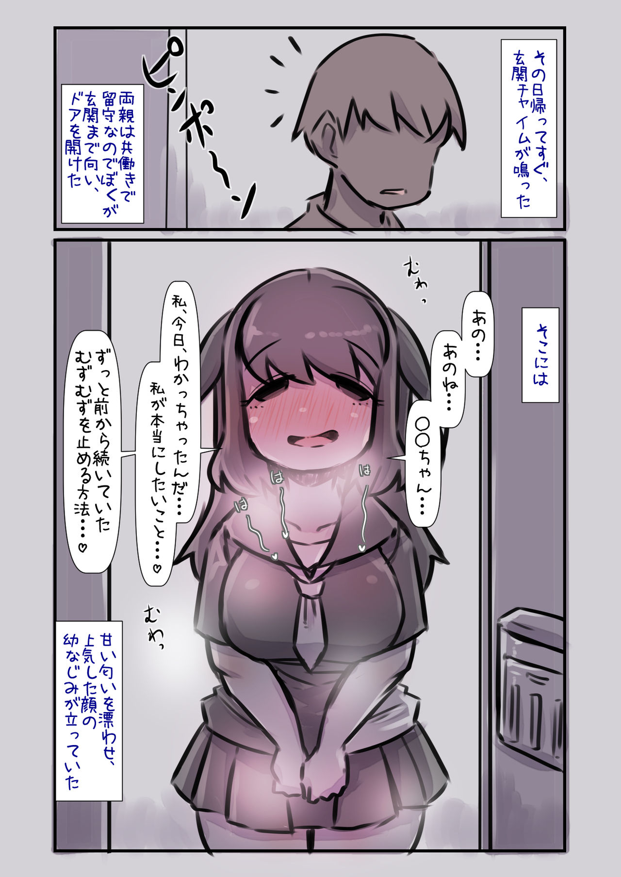 Osananajimi ga Mukashi kara Dosukebe de Seiyoku ga Tsuyosugiru node Kaishou shite ageru Hanashi page 11 full