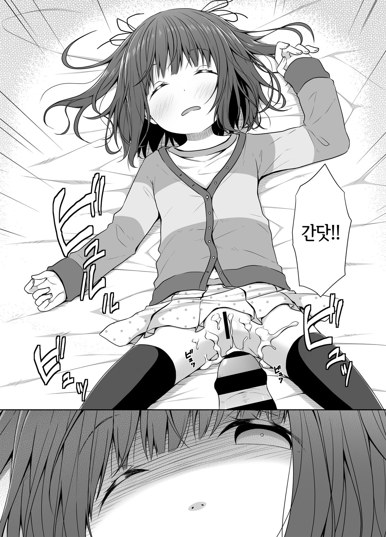 JS wa Hairan Yuuhatsuzai o Tsukatte Lolicon o Honrou suru | JS는 배란유발제를 써서 로리콘을 농락한다 page 3 full