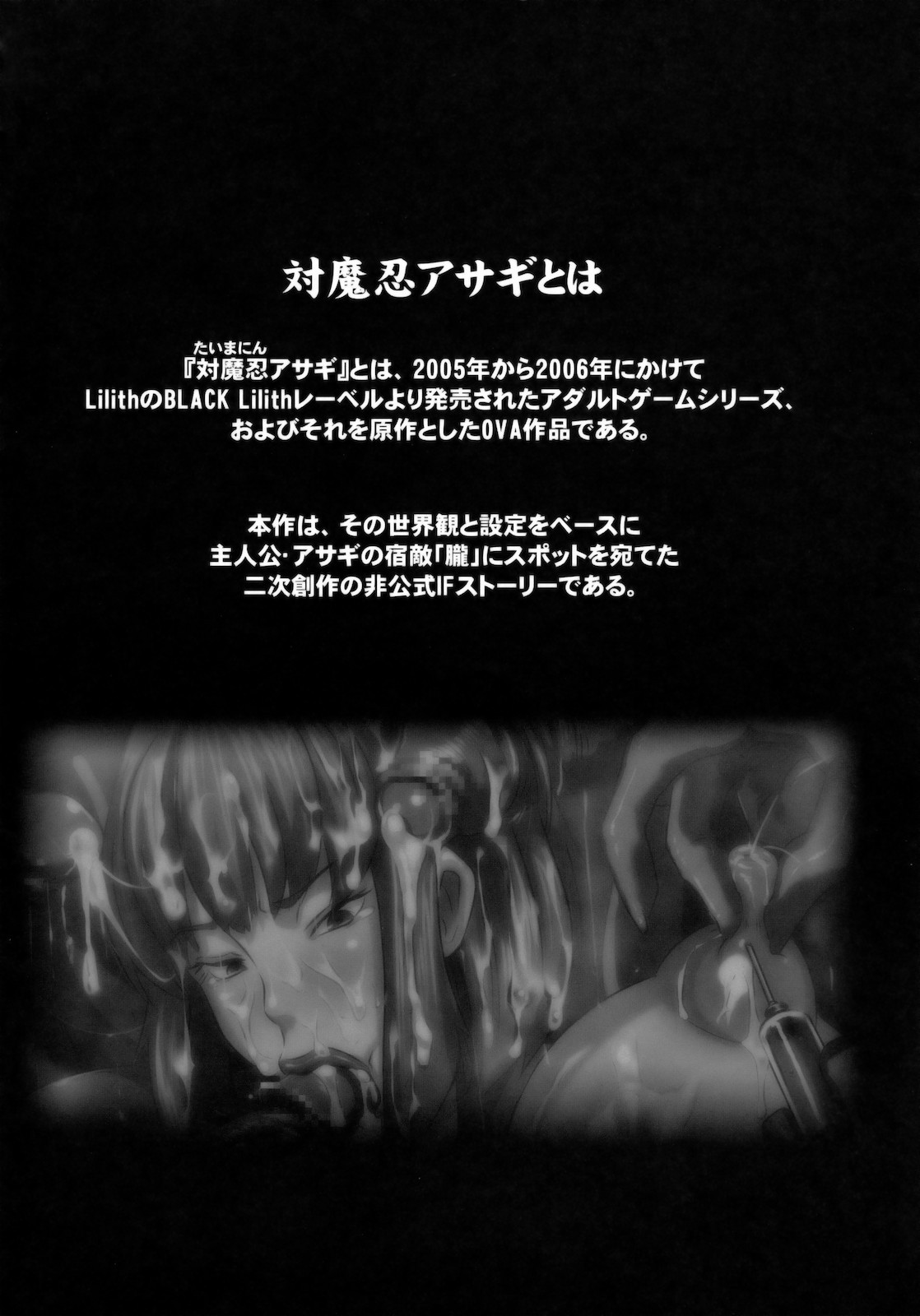Akujobon | Evil Women Book page 3 full