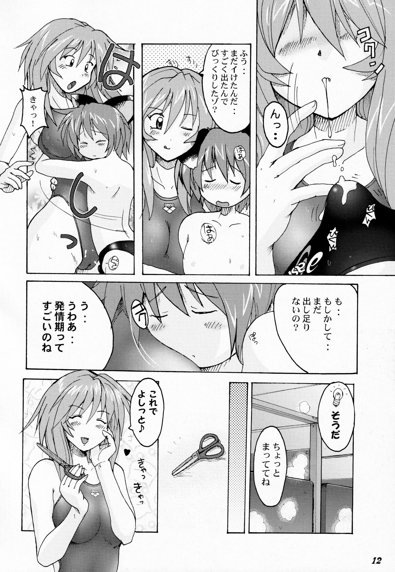 Shot a Shota 5 page 11 full