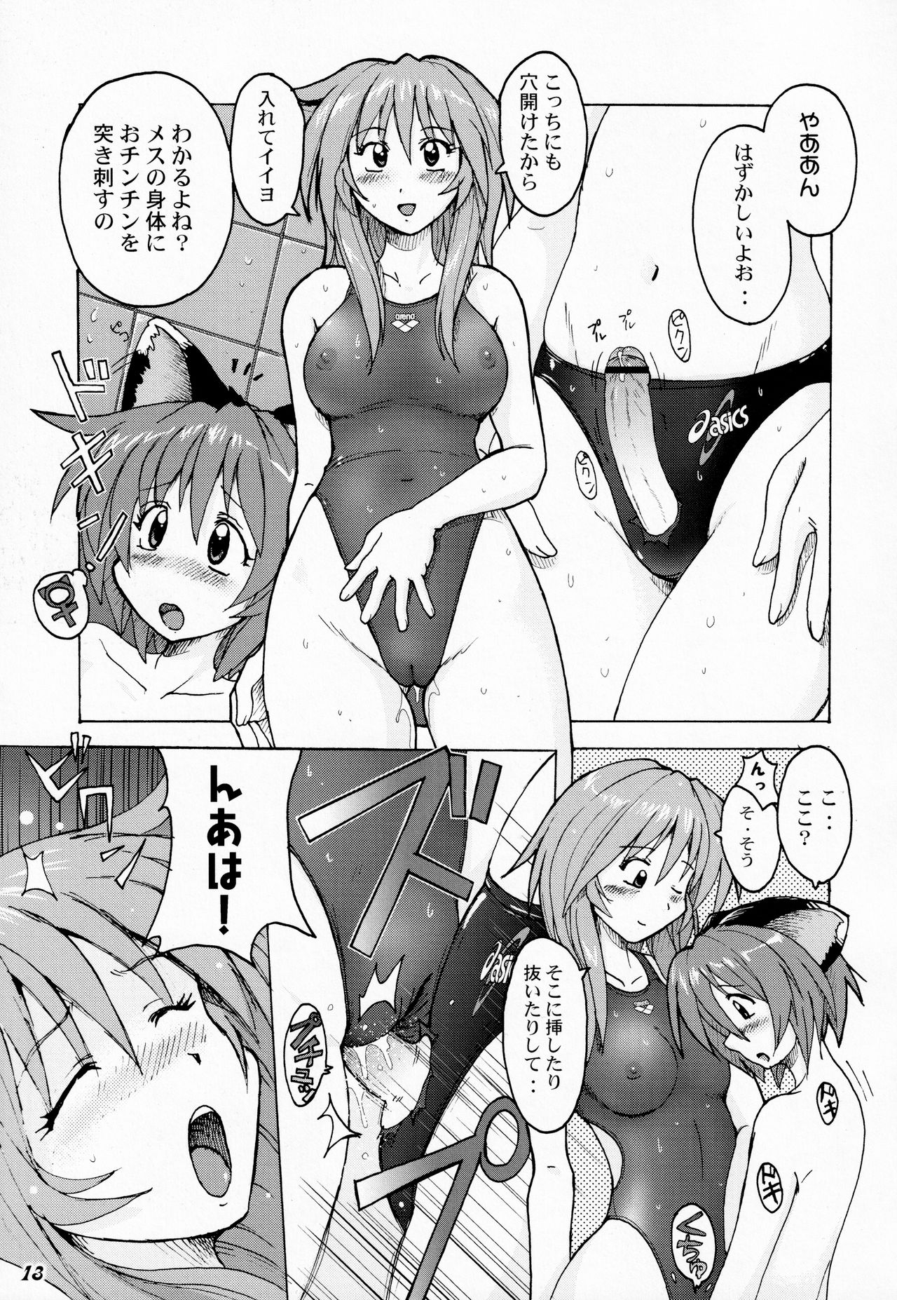 Shot a Shota 5 page 12 full