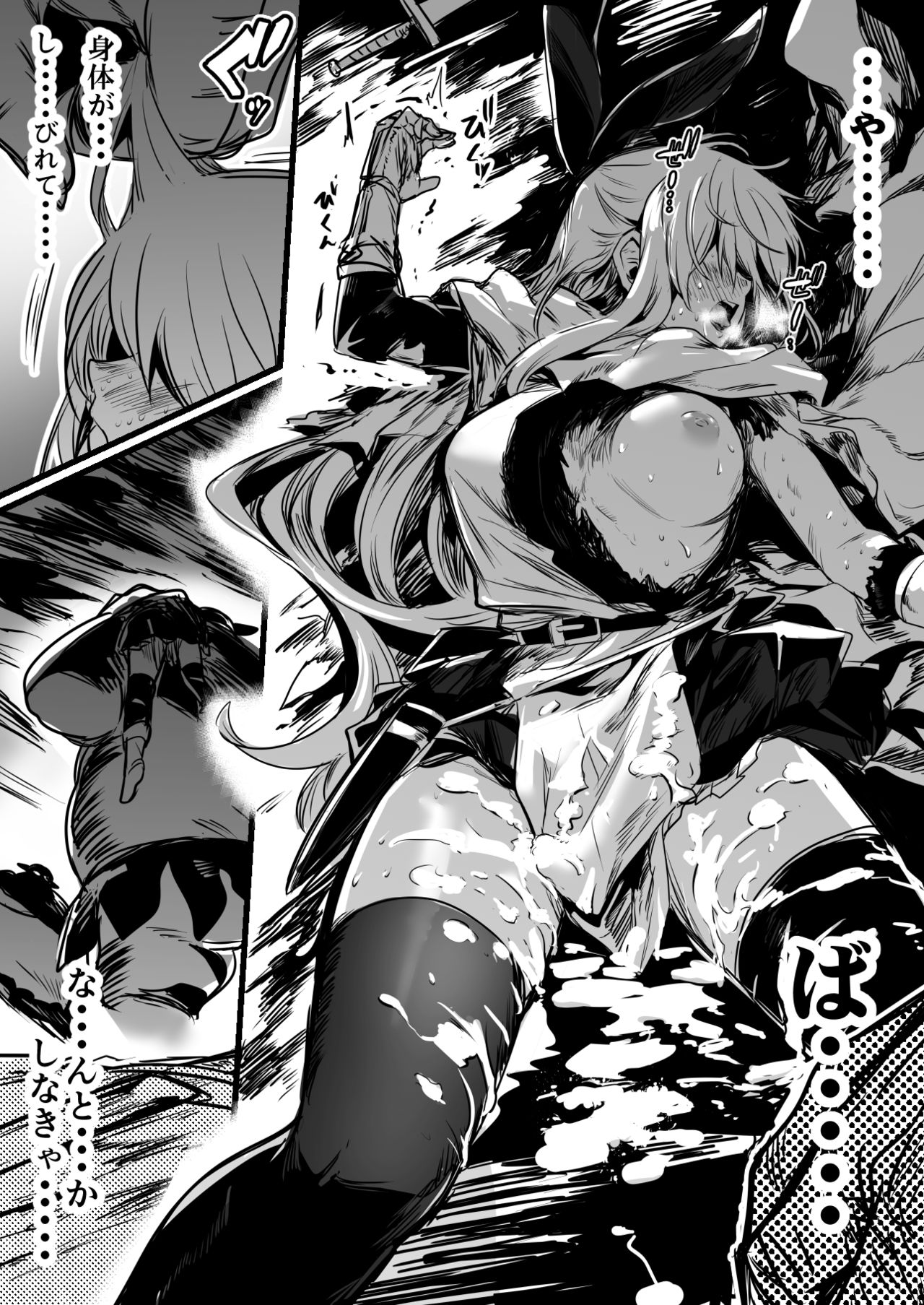 Boukensha-Chan page 12 full