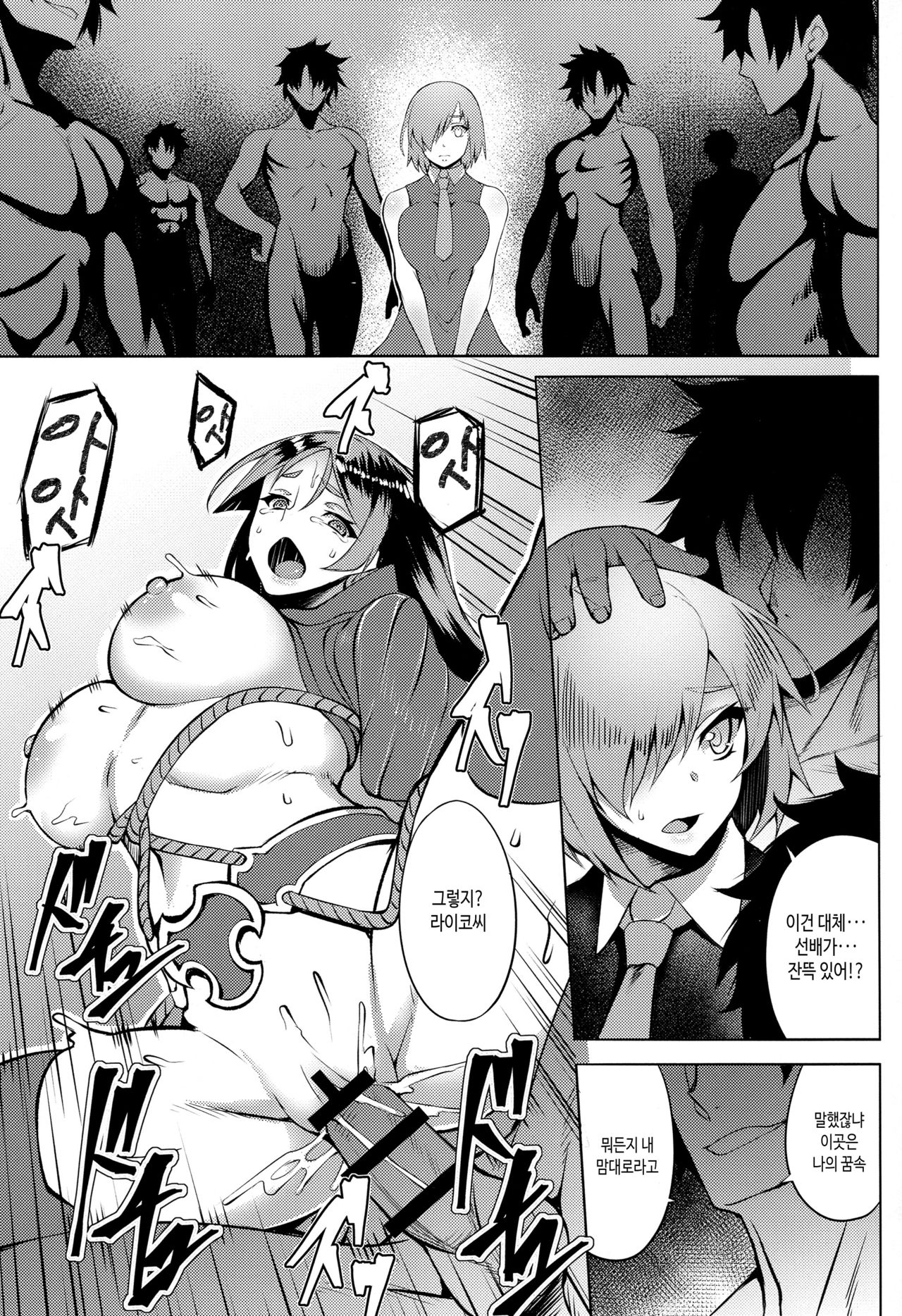 Yume yori Suteki na WonderLand page 11 full