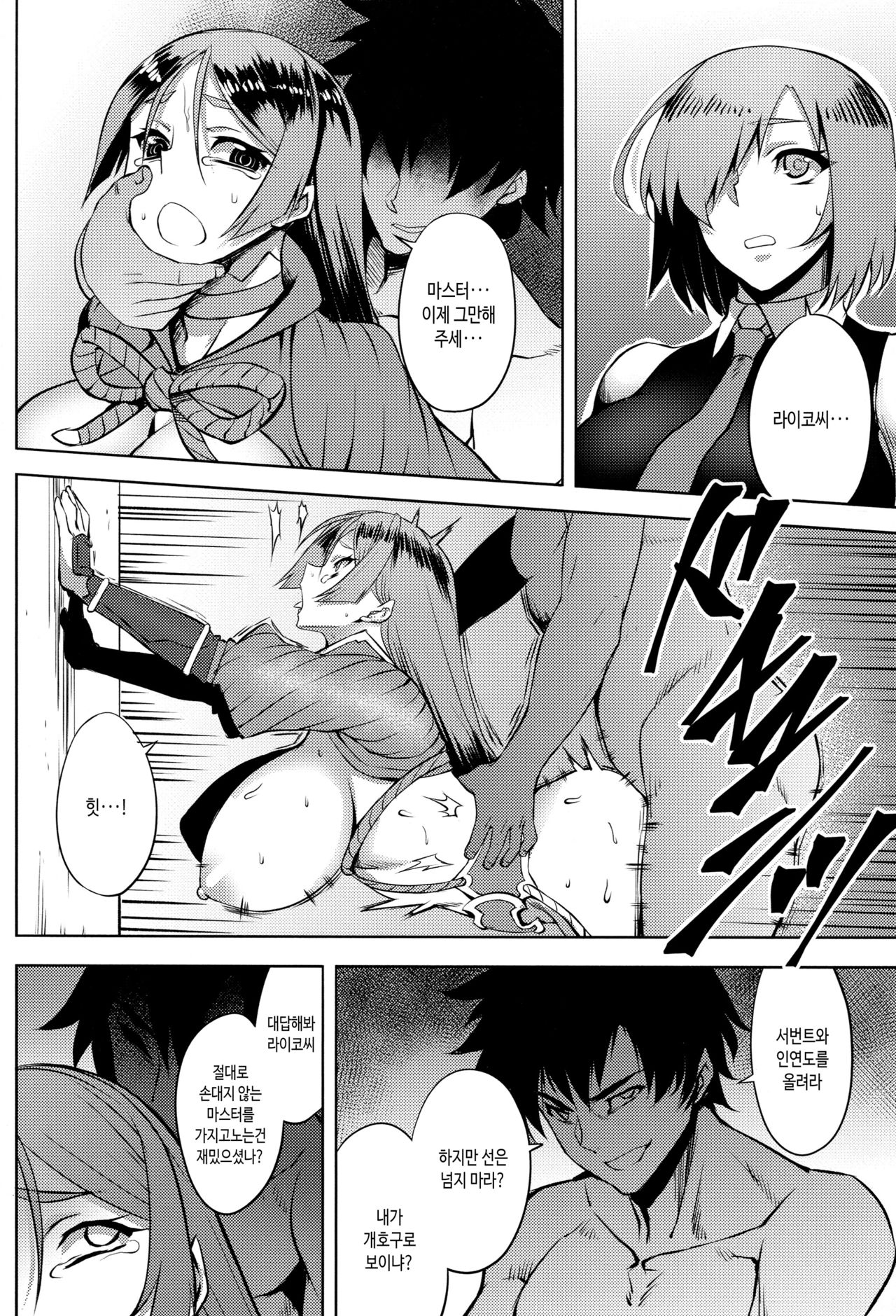 Yume yori Suteki na WonderLand page 12 full