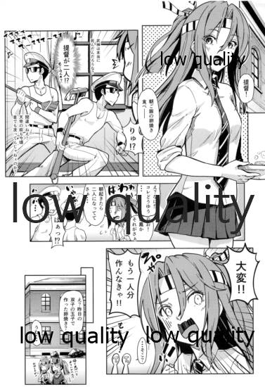 Asa Okitara Futari ni Fueta Teitoku ni 3P Ecchi Sarete Shimatta Zuihou page 2 full