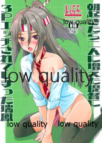 (C97) [Room Guarder (Tokinobutt)] Asa Okitara Futari ni Fueta Teitoku ni 3P Ecchi Sarete Shimatta Zuihou (Kantai Collection -KanColle-) cover