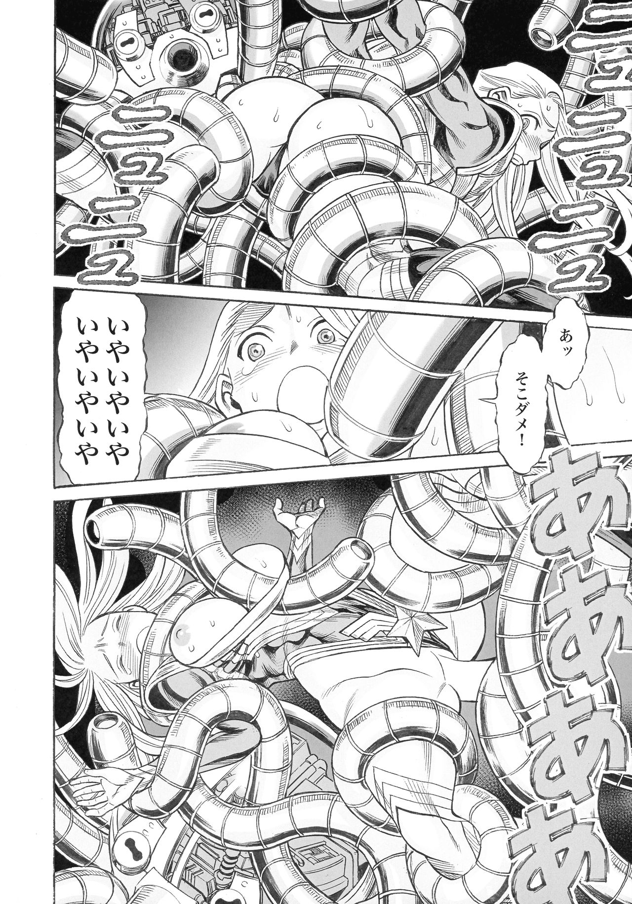 UNCANNY EIGHTHWONDER No.3 page 12 full