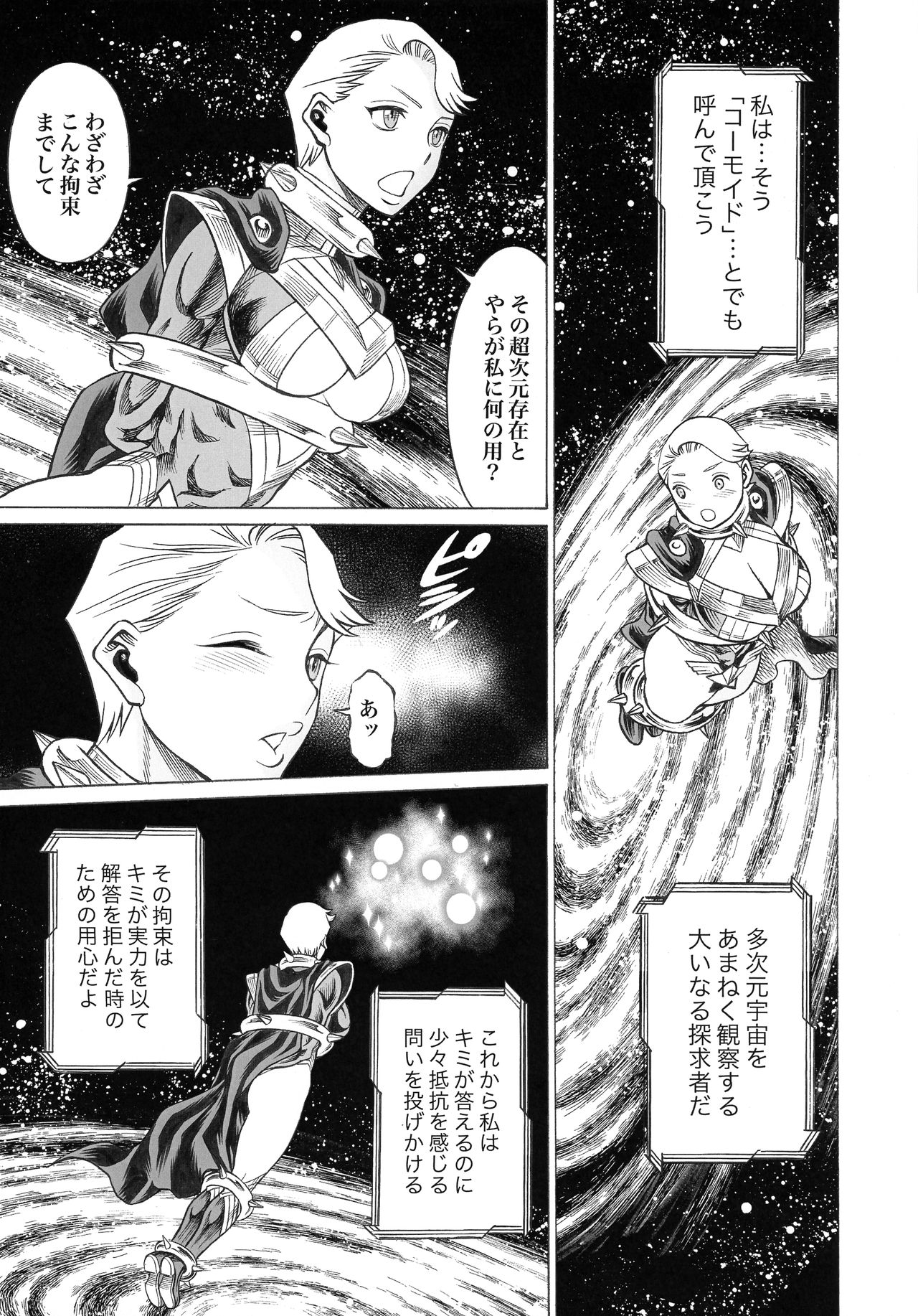 UNCANNY EIGHTHWONDER No.3 page 5 full