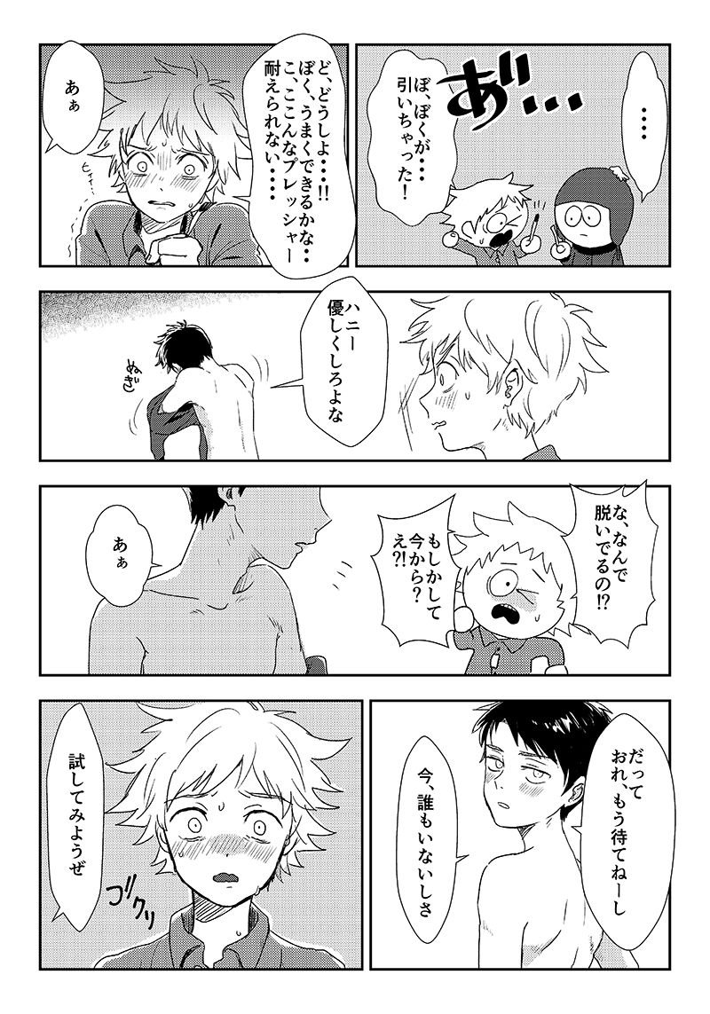 0.03mm page 10 full