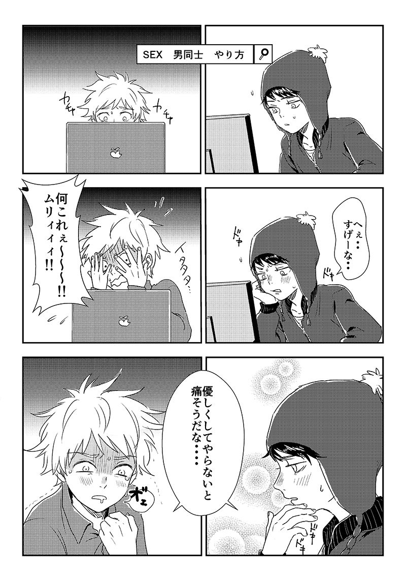 0.03mm page 6 full