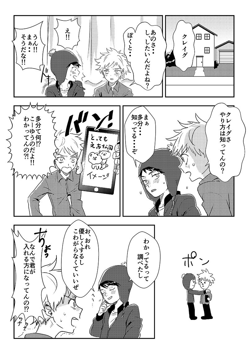 0.03mm page 7 full