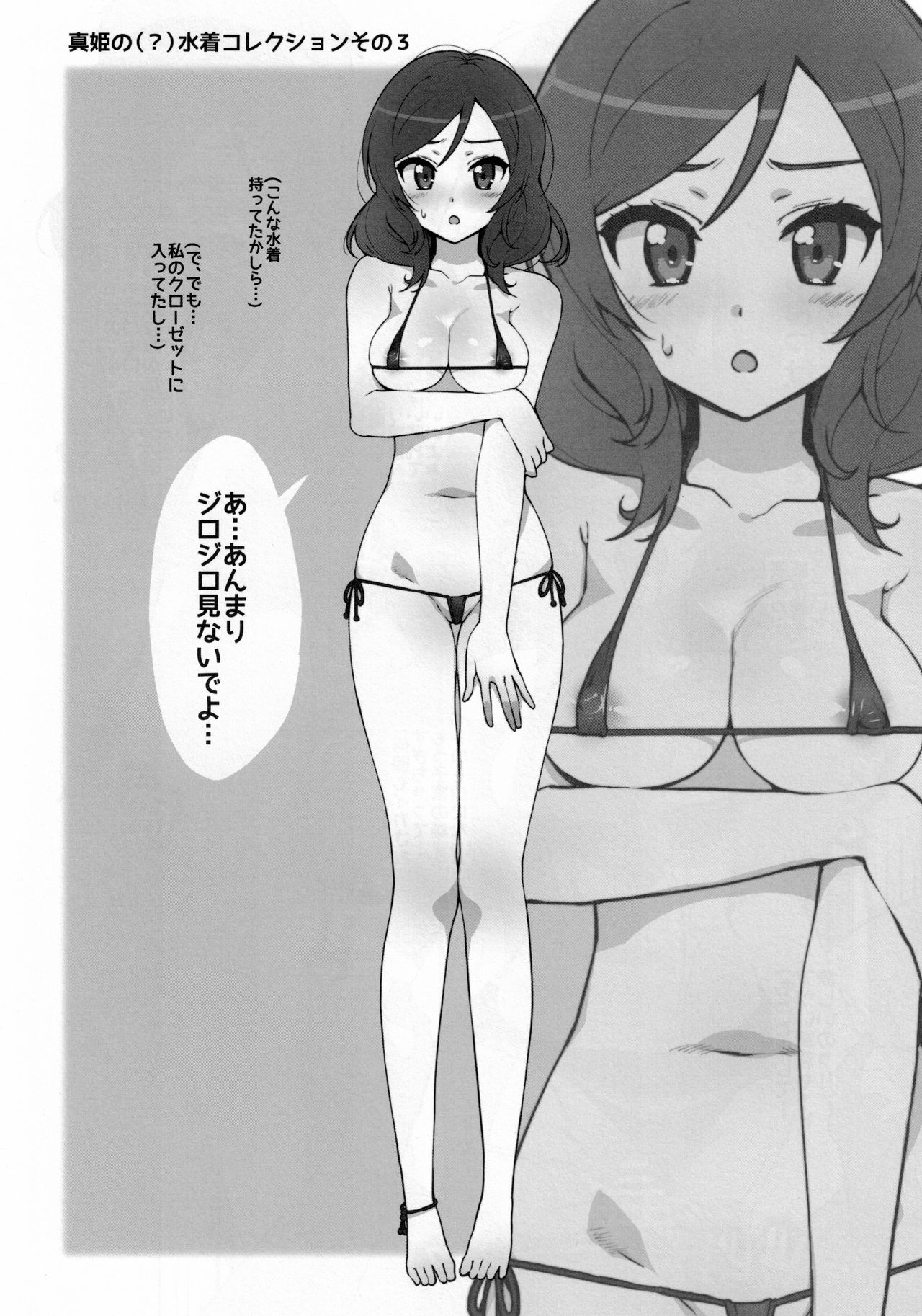 Takuji Hon 2014 Natsu page 6 full
