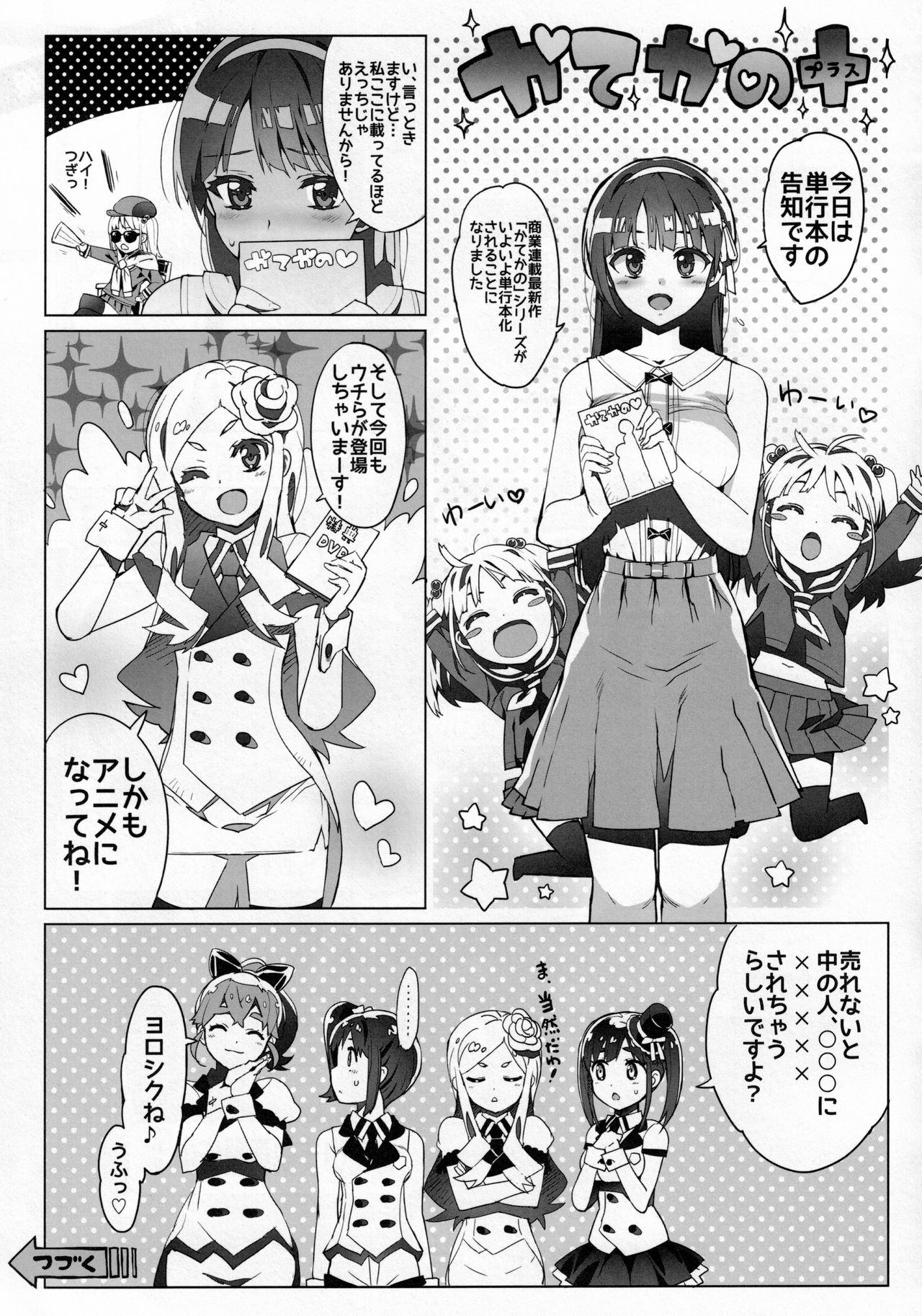 Takuji Hon 2014 Natsu page 9 full