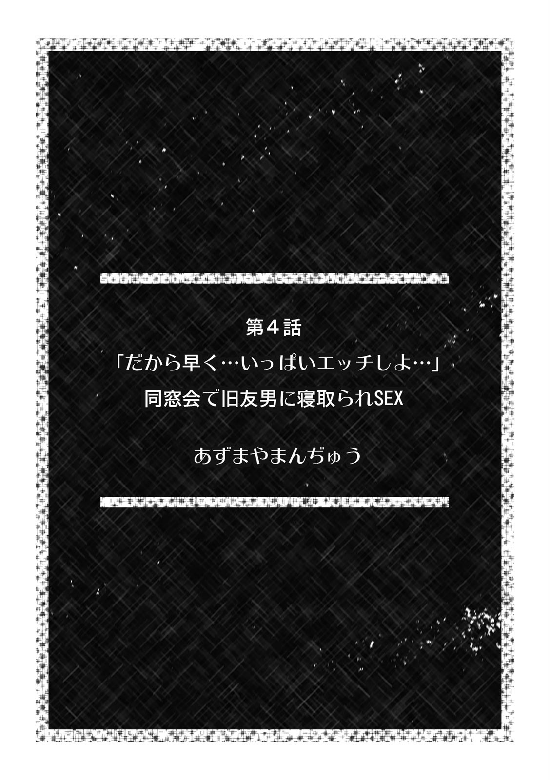 Descent to lewdness, Netorare Sex page 2 full