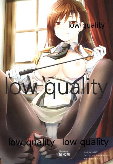 Matomete! Ooicchi Sensei Renshuukan Ooi Soushuuhen page 7 full