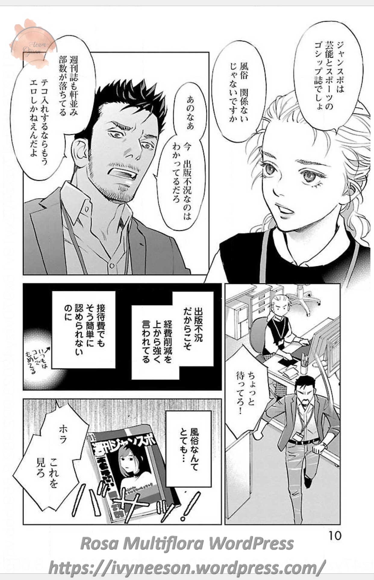 Subete Ai no Shiwaza/愛調教成性俘虜/爱调教成性俘虏/すべて愛のしわざ——もんでんあきこ vol 3（3/3） page 10 full