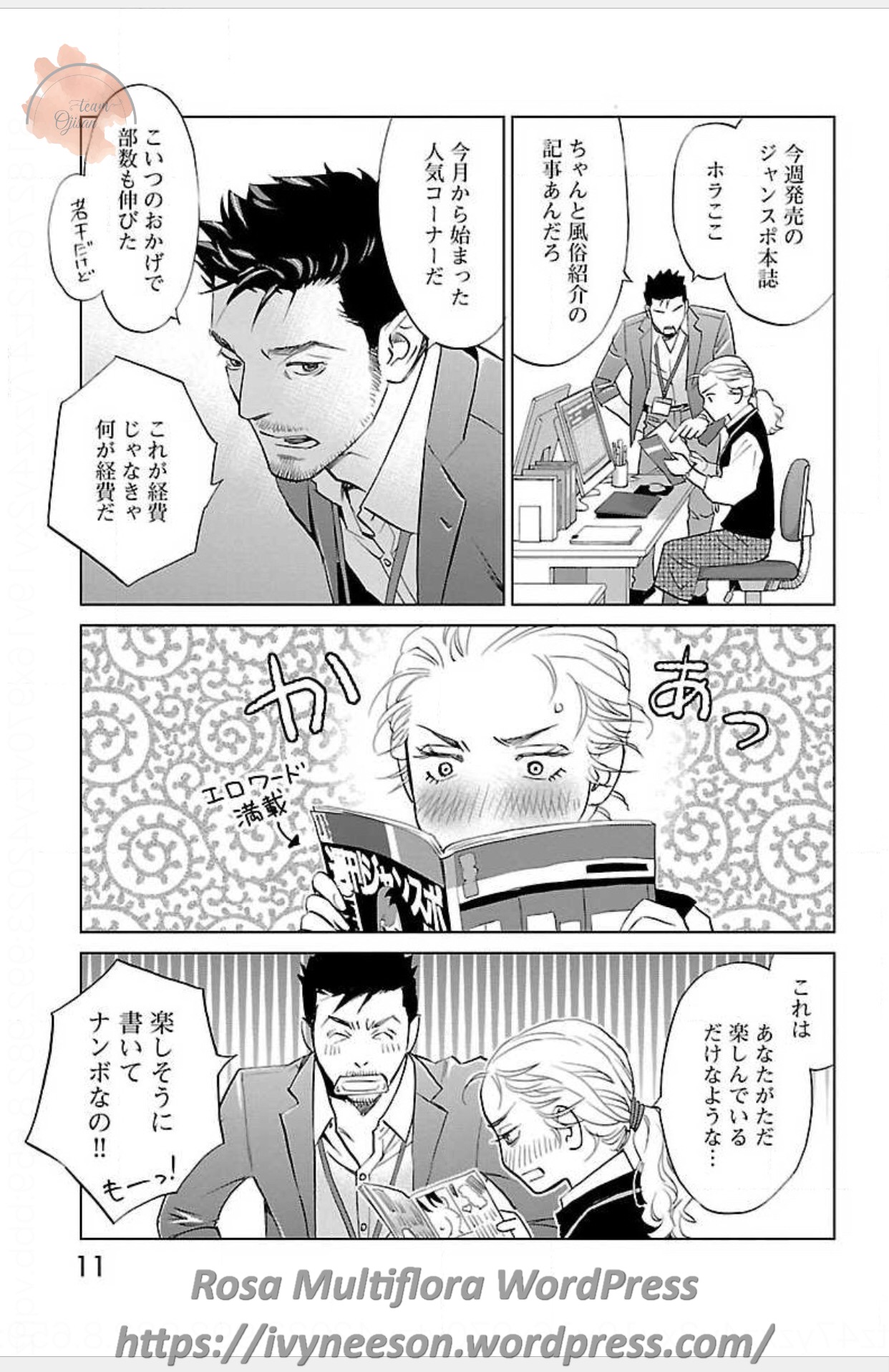 Subete Ai no Shiwaza/愛調教成性俘虜/爱调教成性俘虏/すべて愛のしわざ——もんでんあきこ vol 3（3/3） page 11 full