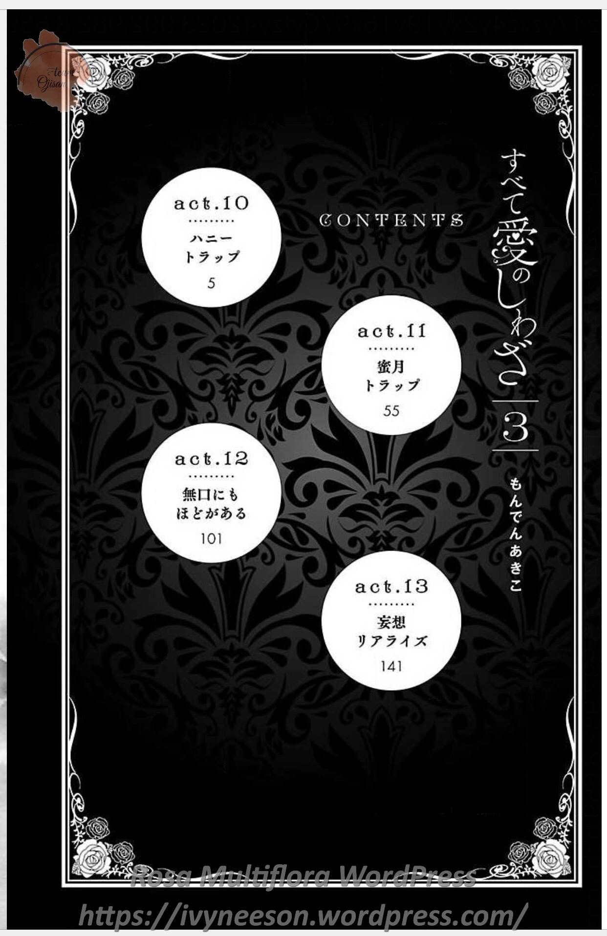 Subete Ai no Shiwaza/愛調教成性俘虜/爱调教成性俘虏/すべて愛のしわざ——もんでんあきこ vol 3（3/3） page 4 full
